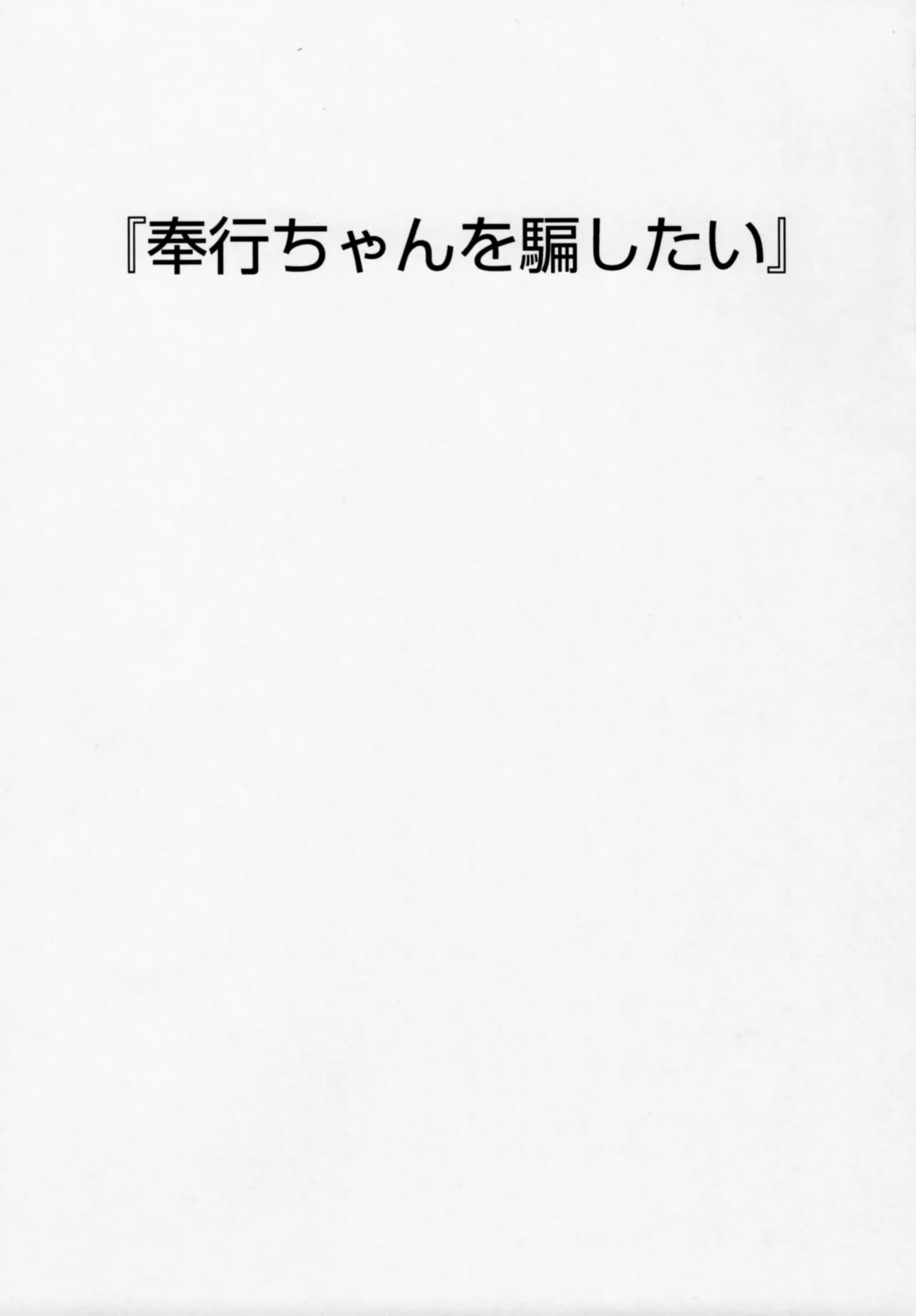 HentaiVN.net - Ảnh 3 - Mushibugyou-sama-chan no Muchi ni Seiteki ni Tsukekomu Hon - Chap 2