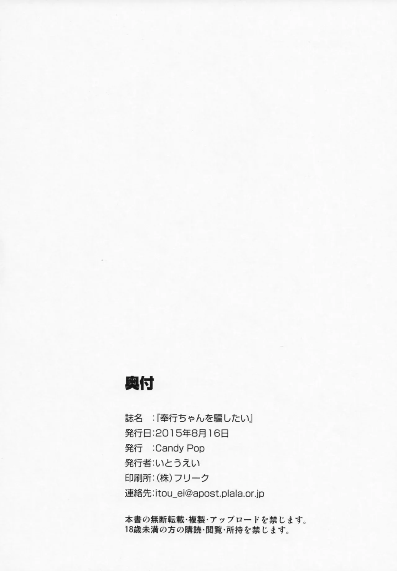 HentaiVN.net - Ảnh 22 - Mushibugyou-sama-chan no Muchi ni Seiteki ni Tsukekomu Hon - Chap 3