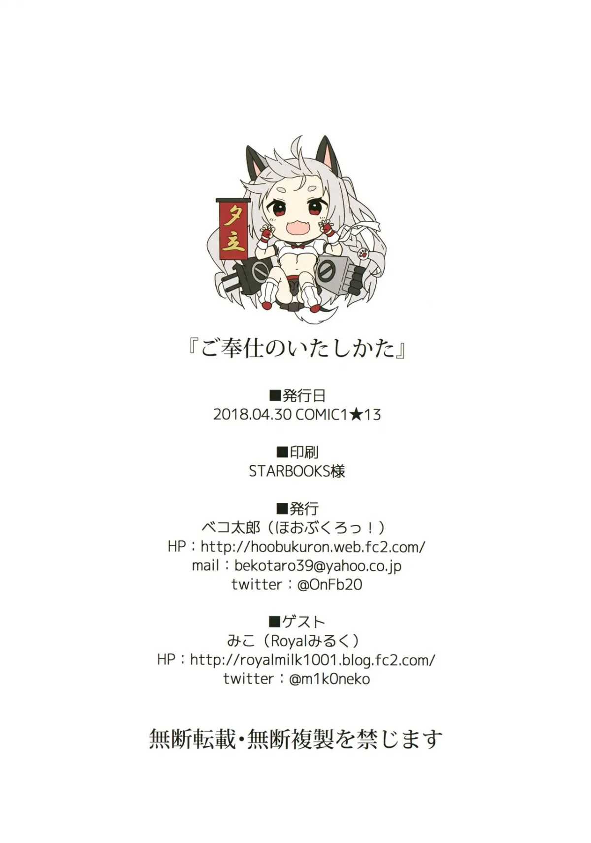 HentaiVN.net - Ảnh 22 - Gohoushi no Itashikata (Azur Lane) [Phục Vụ Đúng Cách (Không Che)] - Chap 2