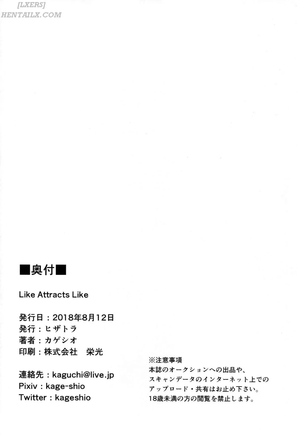 HentaiVN.net - Ảnh 24 - Like Attracts Like (Fate/Grand Order) - Chap 1
