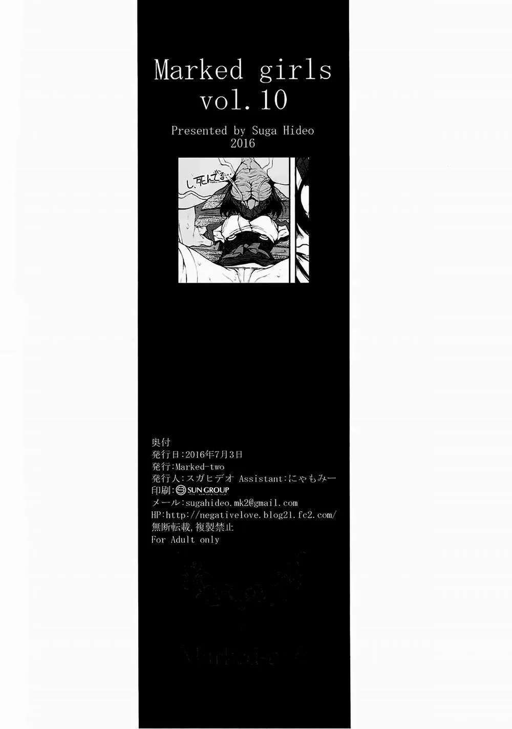 HentaiVN.net - Ảnh 15 - Marked-girls Vol.10 (Koutetsujou No Kabaneri) - Chap 1