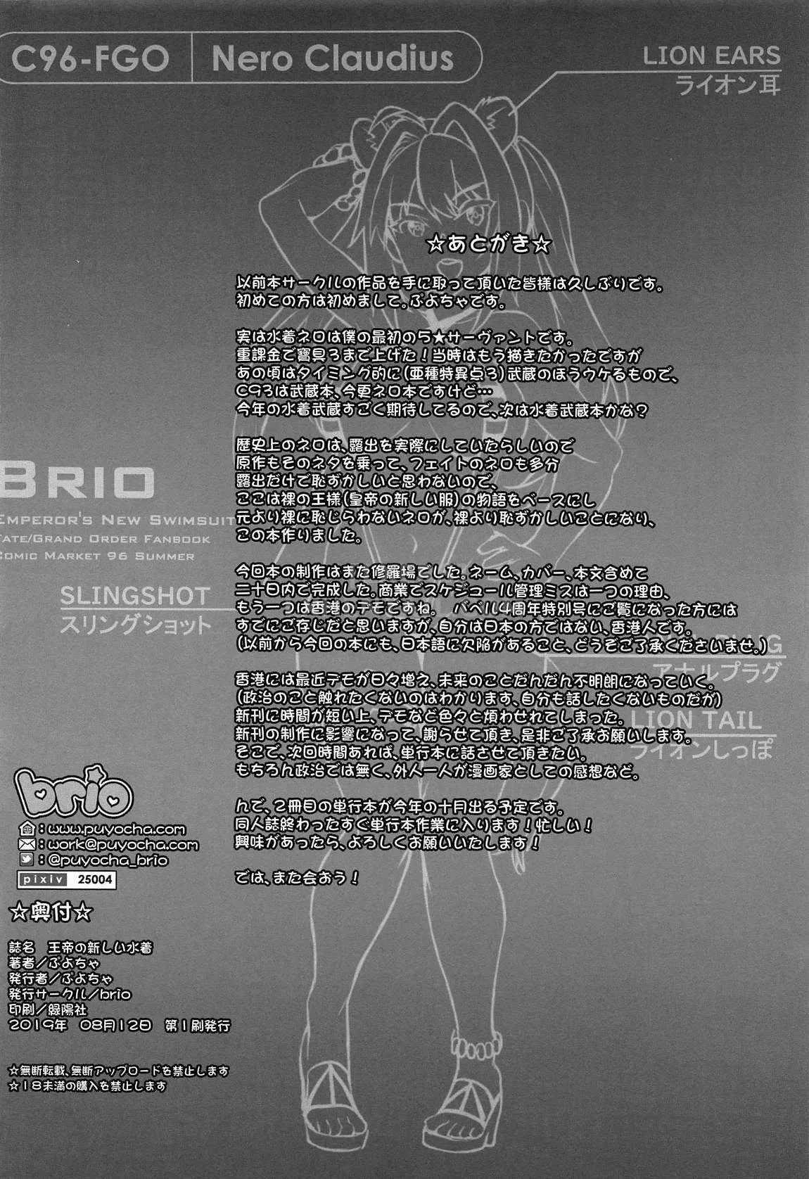 HentaiVN.net - Ảnh 23 - Koutei No Atarashii Mizugi [The Emperor’s New Swimsuit] - Chap 1