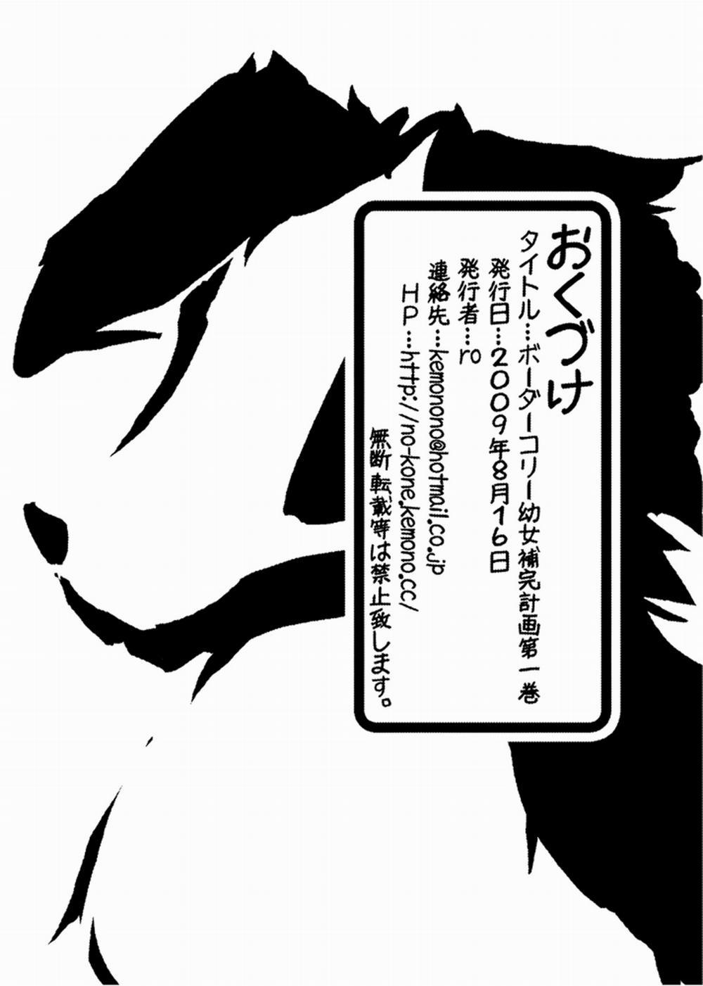 HentaiVN.net - Ảnh 14 - Border Collie Little Girl Complementary Plan [Border Collie Youjo Hokan Keikaku; ボーダーコリー幼女補完計画第一巻] - Chap 1