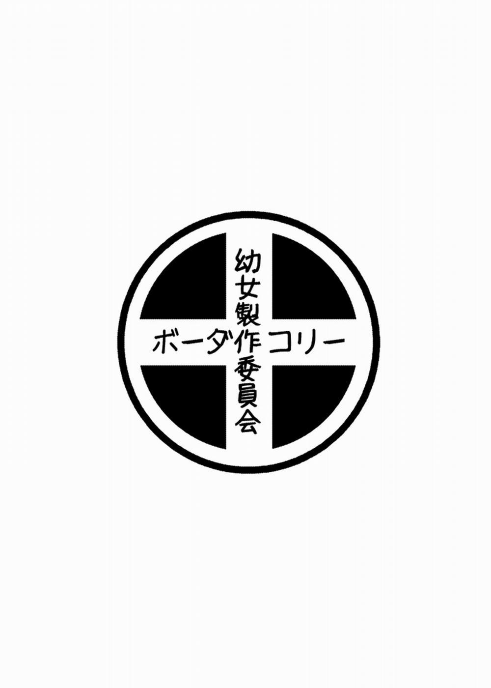 HentaiVN.net - Ảnh 15 - Border Collie Little Girl Complementary Plan [Border Collie Youjo Hokan Keikaku; ボーダーコリー幼女補完計画第一巻] - Chap 1