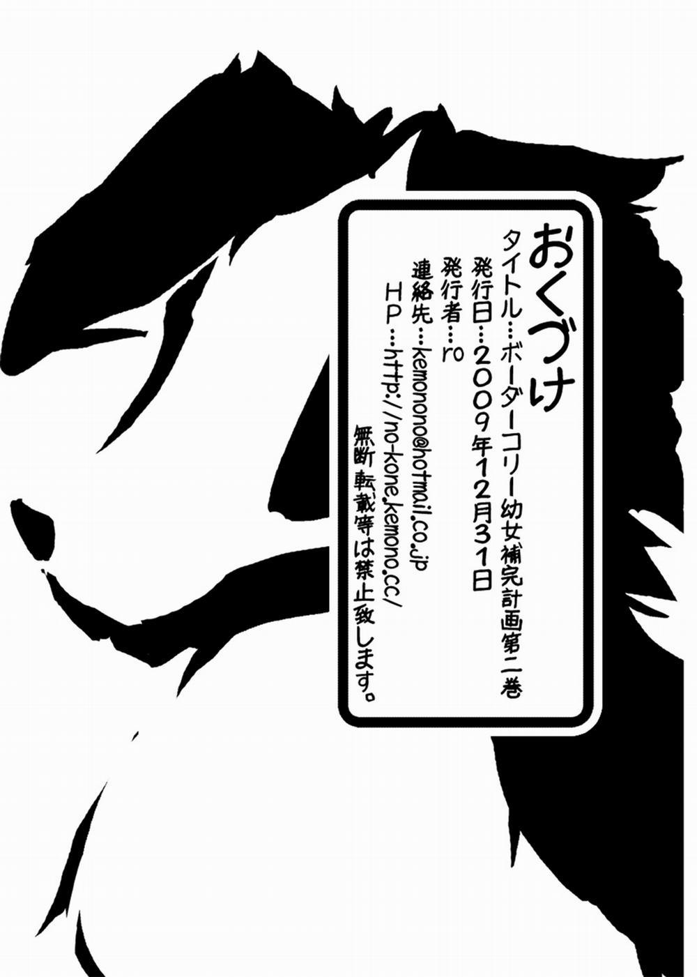 HentaiVN.net - Ảnh 13 - Border Collie Little Girl Complementary Plan [Border Collie Youjo Hokan Keikaku; ボーダーコリー幼女補完計画第一巻] - Chap 2
