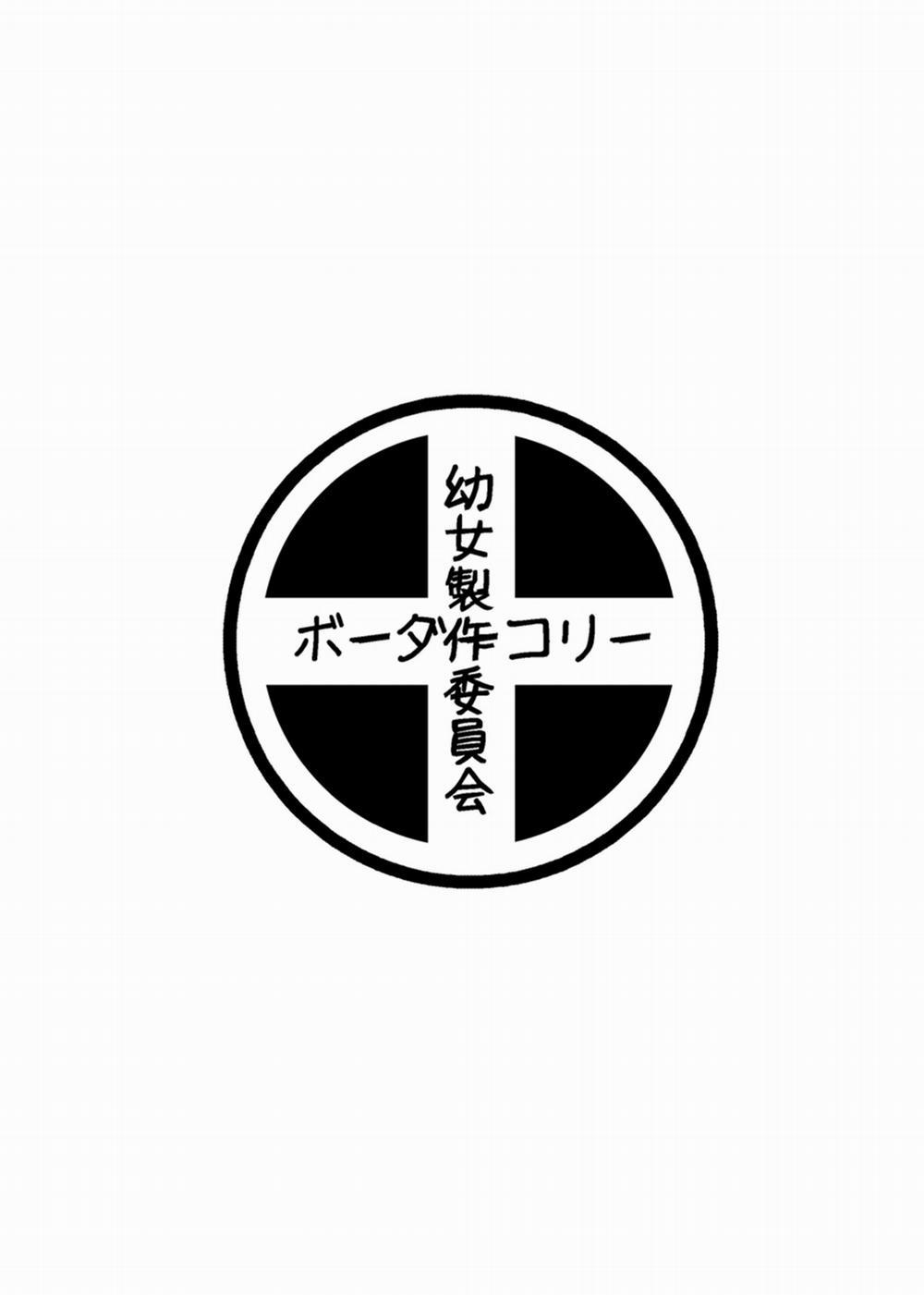 HentaiVN.net - Ảnh 14 - Border Collie Little Girl Complementary Plan [Border Collie Youjo Hokan Keikaku; ボーダーコリー幼女補完計画第一巻] - Chap 2