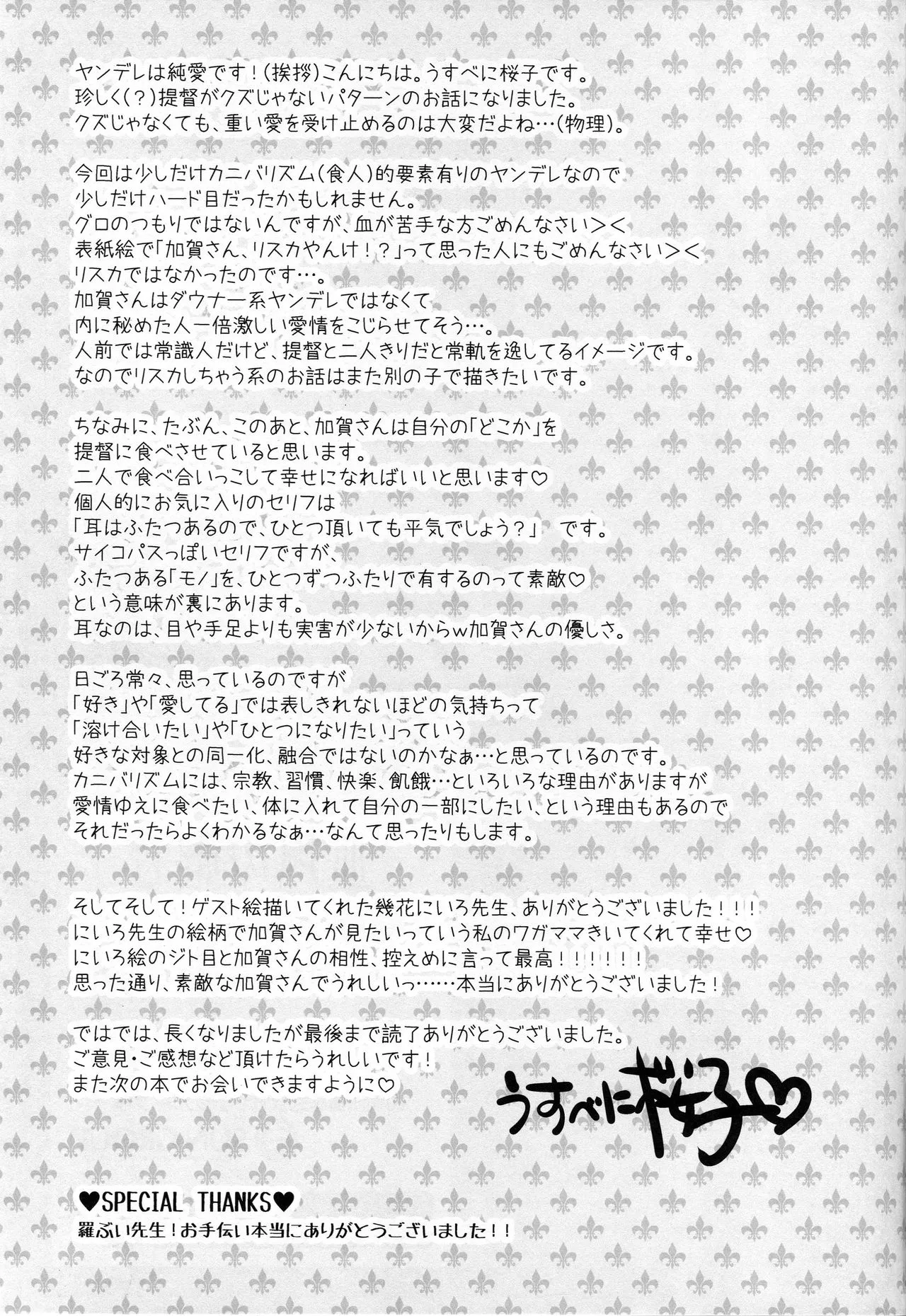 HentaiVN.net - Ảnh 24 - Ketsuniku no Yuugou (Kantai Collection -KanColle-) - Chap 1