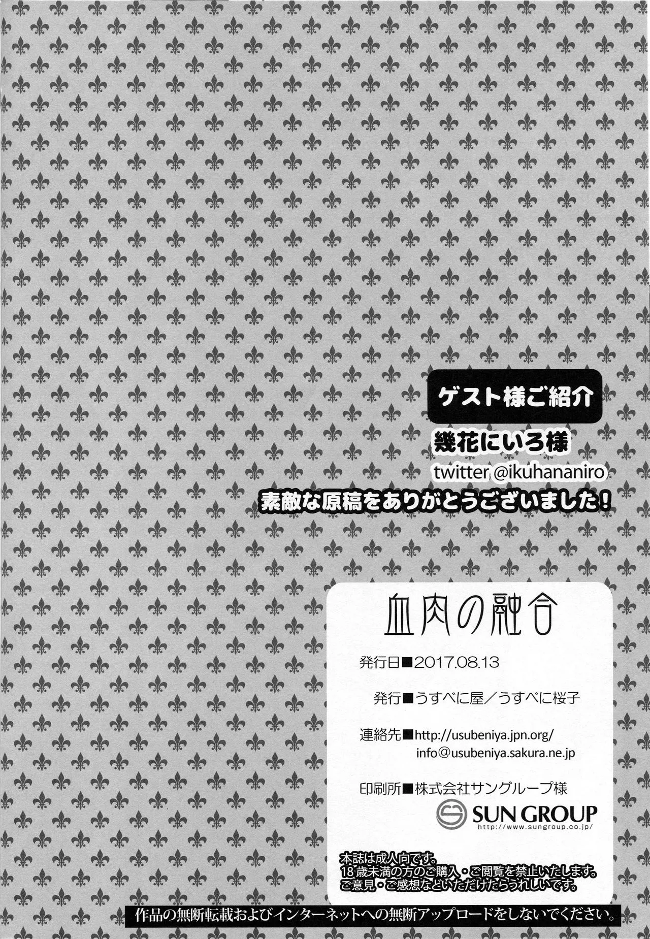 HentaiVN.net - Ảnh 25 - Ketsuniku no Yuugou (Kantai Collection -KanColle-) - Chap 1