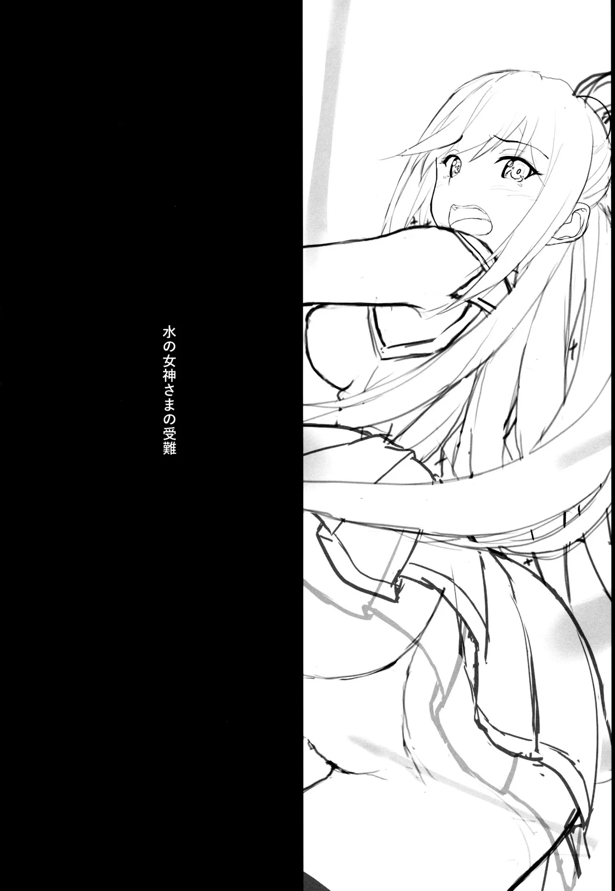 HentaiVN.net - Ảnh 4 - Mizu no Megami-sama no Junan (Kono Subarashii Sekai ni Syukufuku o!) [A Water Goddess's Suffering] - Chap 1