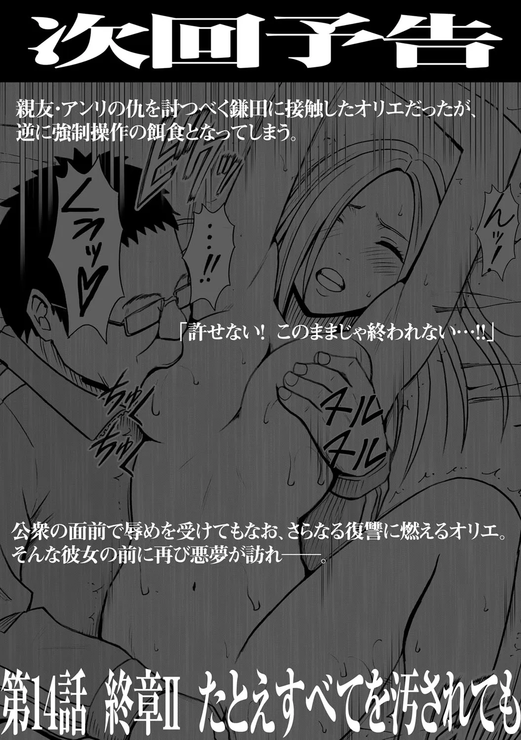 HentaiVN.net - Ảnh 30 - Virgin Idol - Hồi cuối [Idol Kyousei Sousa] - Chap 1