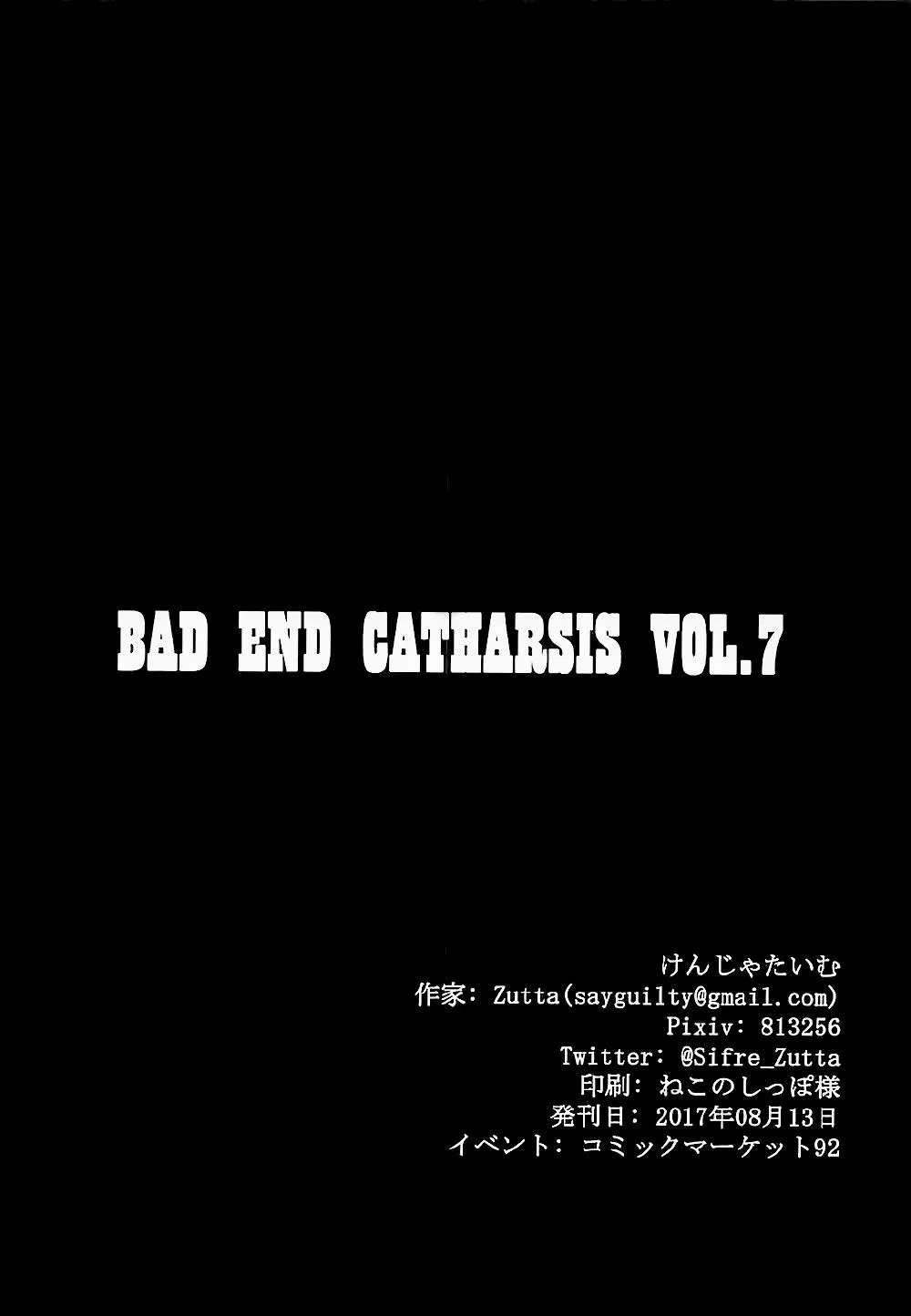 HentaiVN.net - Ảnh 25 - Bad End Catharsis Vol. 7 (Fate/Grand Order) - Chap 1