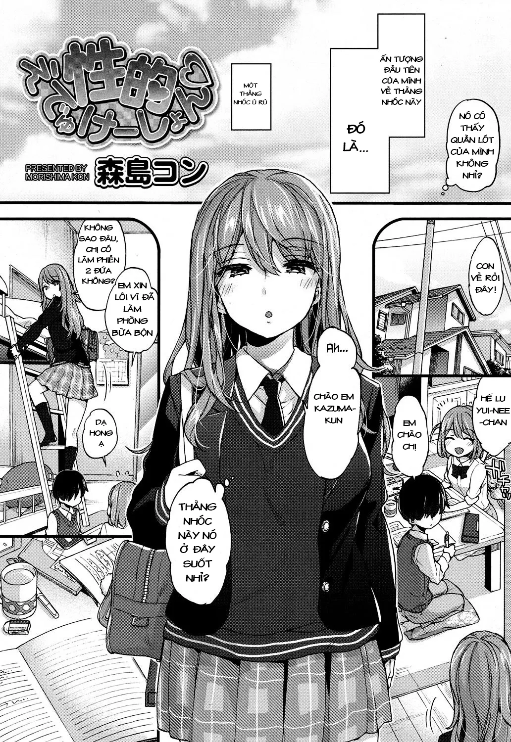 HentaiVN.net - Ảnh 3 - Seiteki Education [性的えでゅけーしょん] - Chap 1
