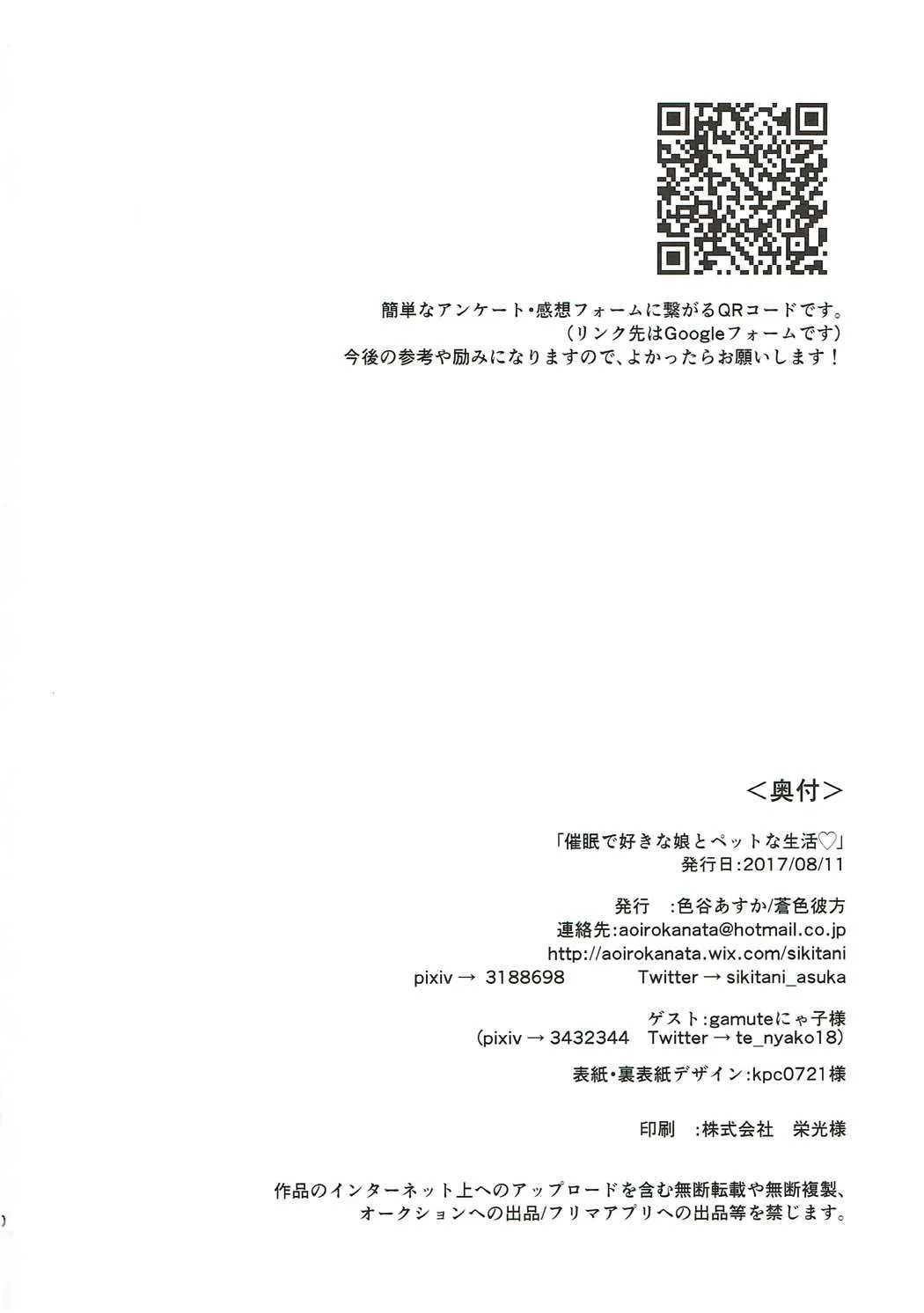 HentaiVN.net - Ảnh 19 - Saimin de Sukina Musume to Pet na Seikatsu - Chap 1