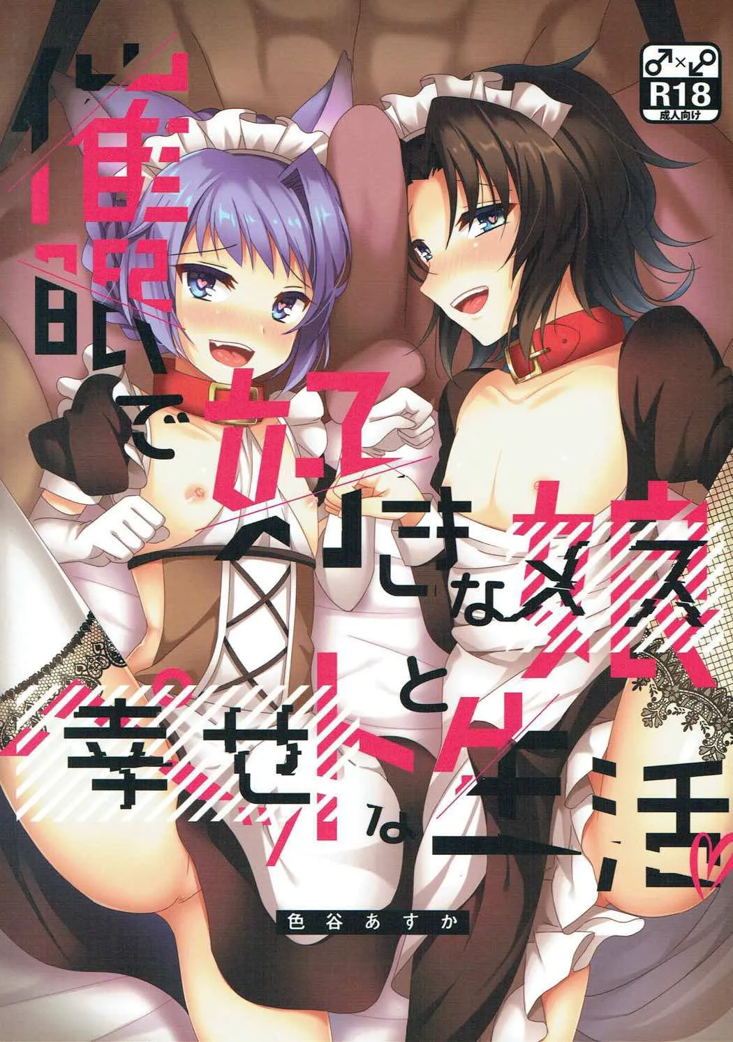 HentaiVN.net - Ảnh 4 - Saimin de Sukina Musume to Pet na Seikatsu - Chap 1