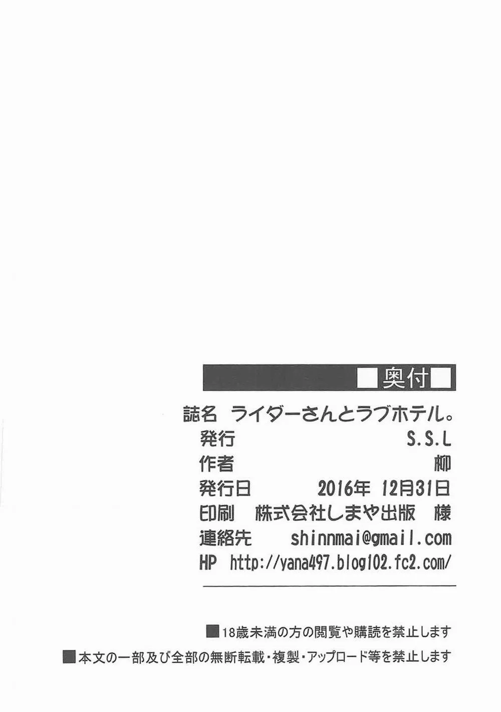 HentaiVN.net - Ảnh 26 - Rider-San To Love Hotel. (Fate Stay Night) - Chap 1