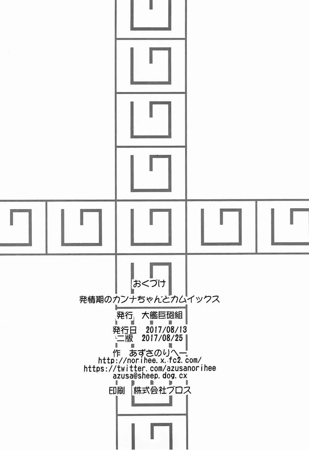 HentaiVN.net - Ảnh 20 - Hatsujouki no Kanna-chan to Kamuix (Kobayashi-san-chi no Maid Dragon) - Chap 1