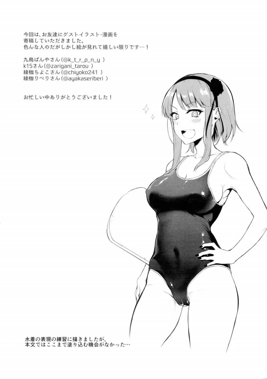 HentaiVN.net - Ảnh 22 - Otona No Dagashi 2 (Dagashi Kashi) [オトナのだがし2] - Chap 1