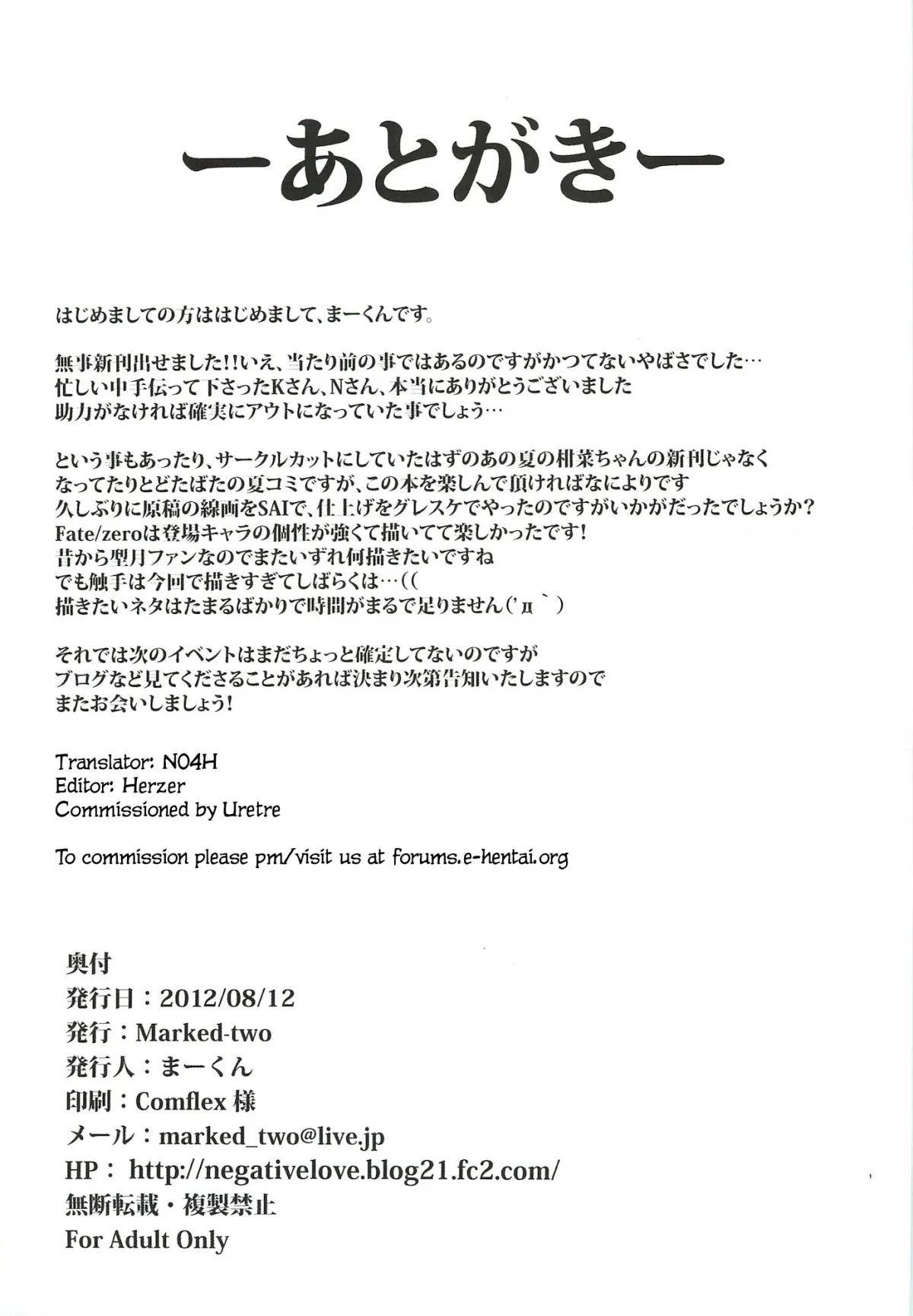 HentaiVN.net - Ảnh 26 - Immoral/Zero (Fate/Zero) - Chap 1