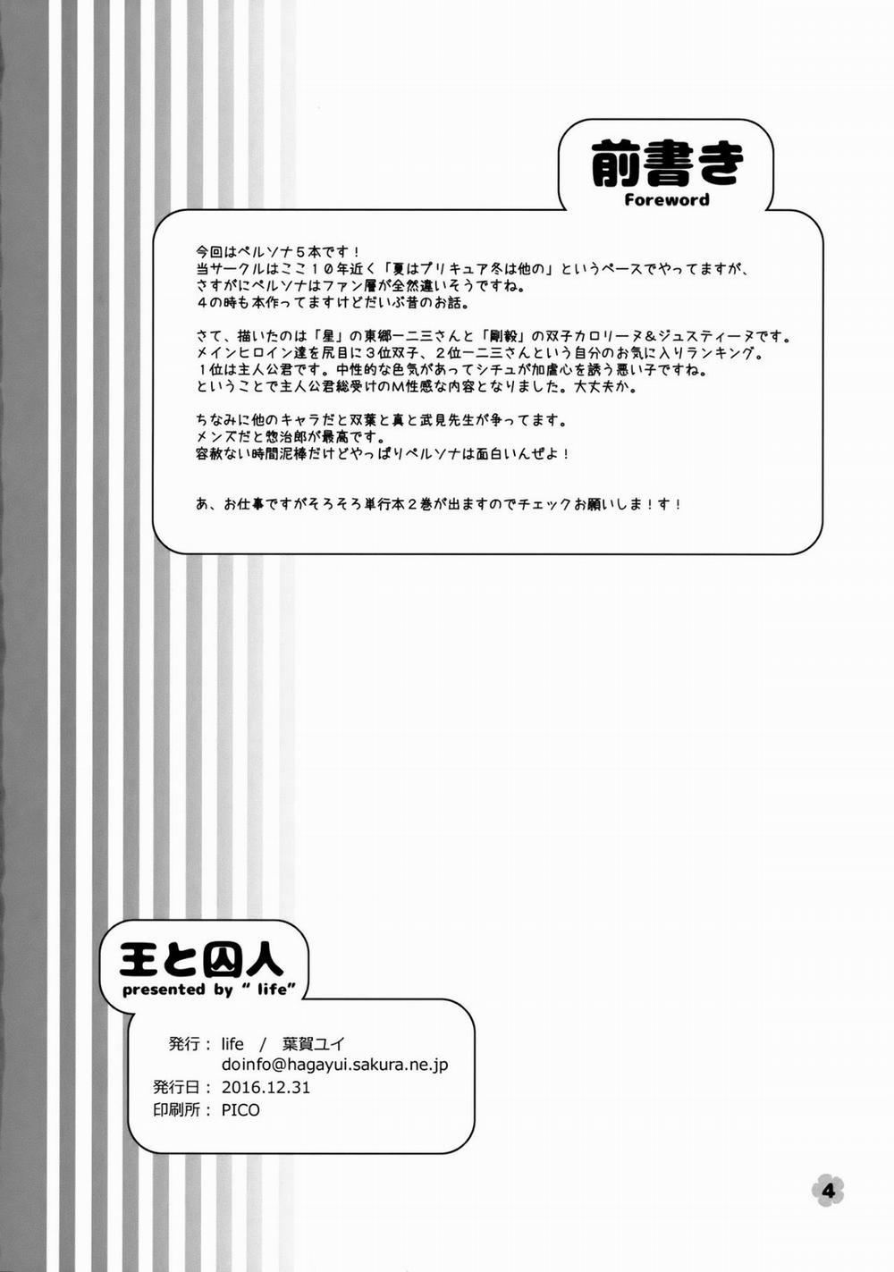 HentaiVN.net - Ảnh 4 - Ou to Shuujin (Persona 5) [王と囚人 (ペルソナ5)] - Chap 1