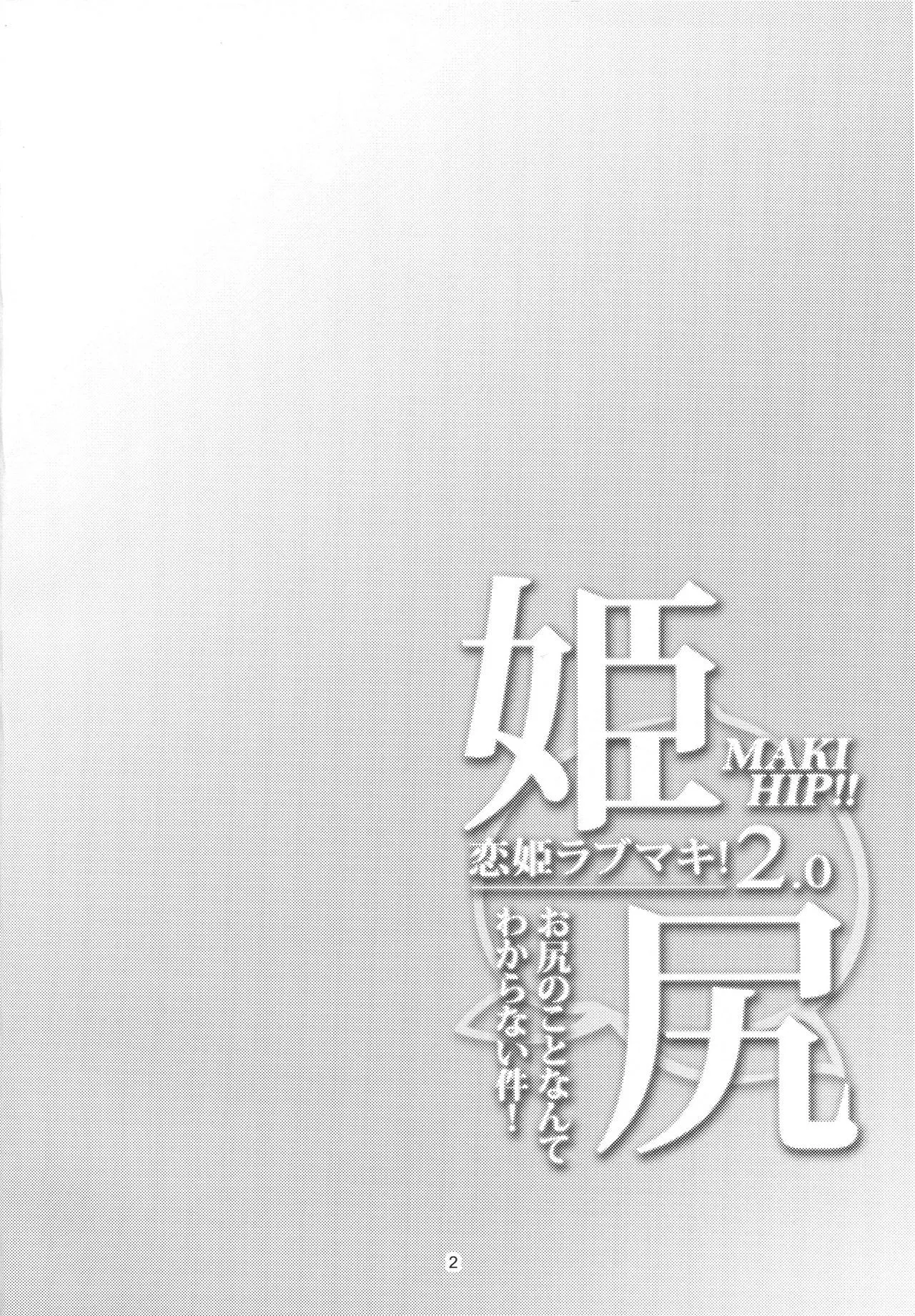 HentaiVN.net - Ảnh 3 - Koi Hime Love Maki!! 02 - Chap 1