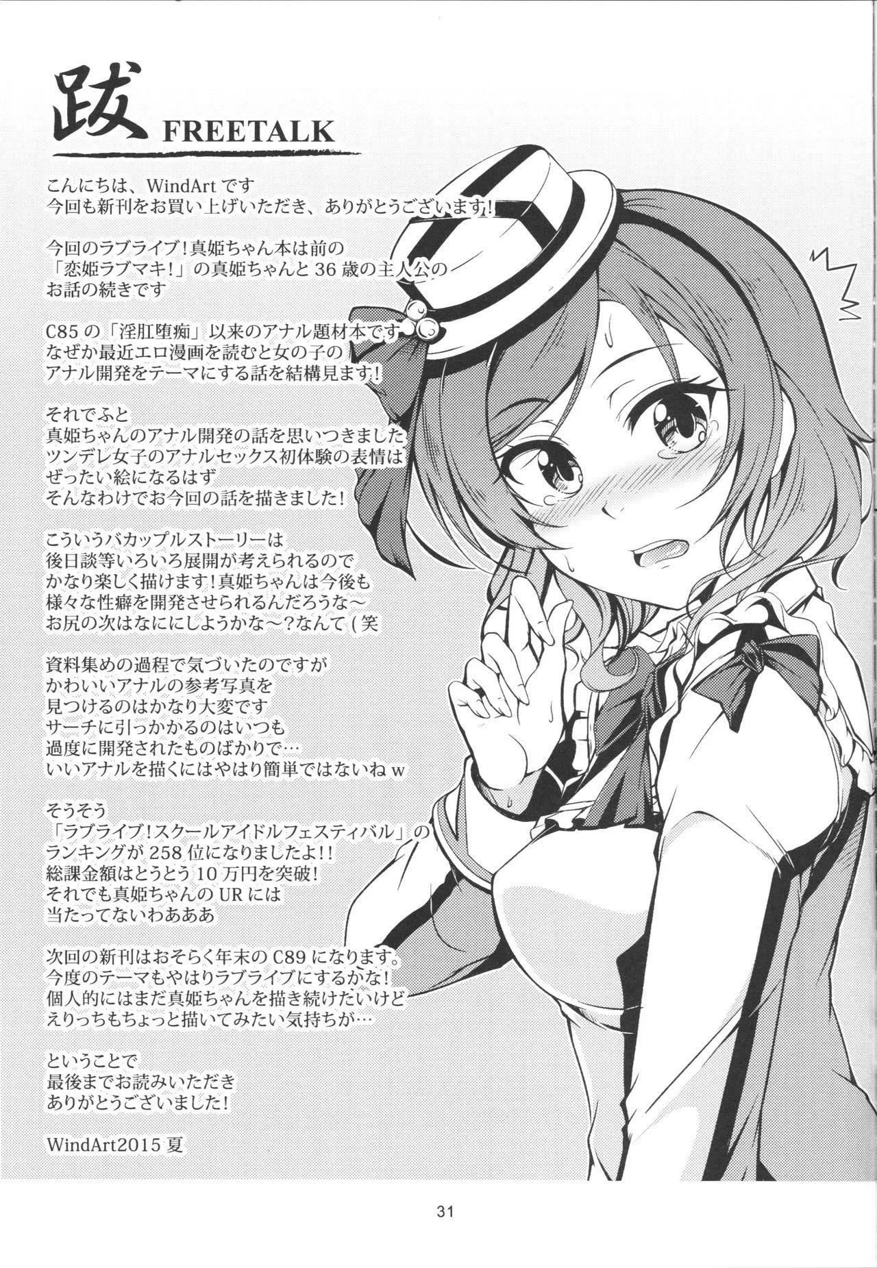 HentaiVN.net - Ảnh 32 - Koi Hime Love Maki!! 02 - Chap 1