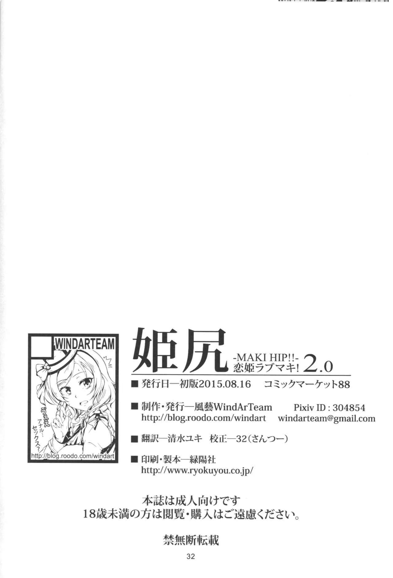 HentaiVN.net - Ảnh 33 - Koi Hime Love Maki!! 02 - Chap 1