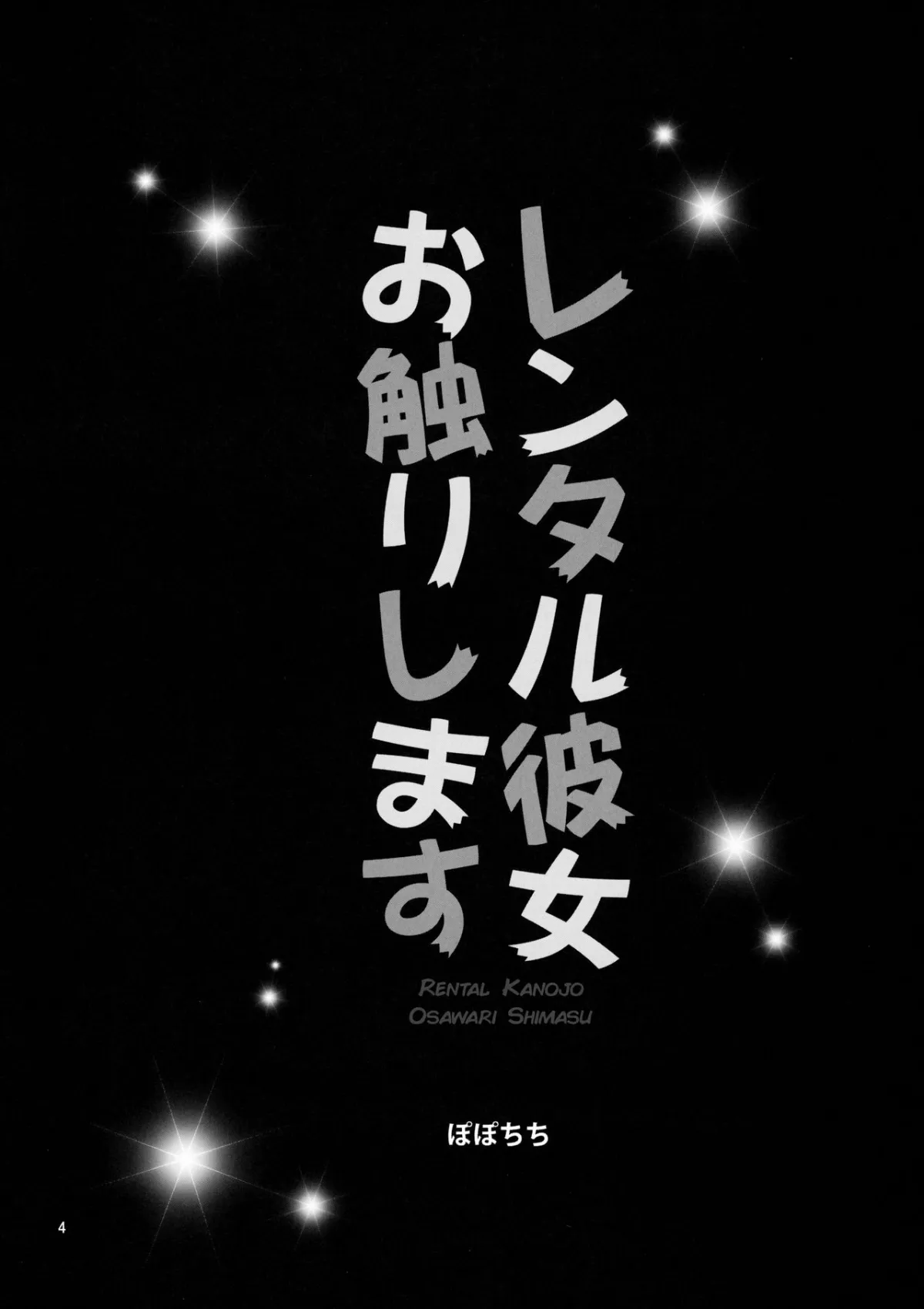 HentaiVN.net - Ảnh 3 - Rental Kanojo Osawari Shimasu - Chap 1