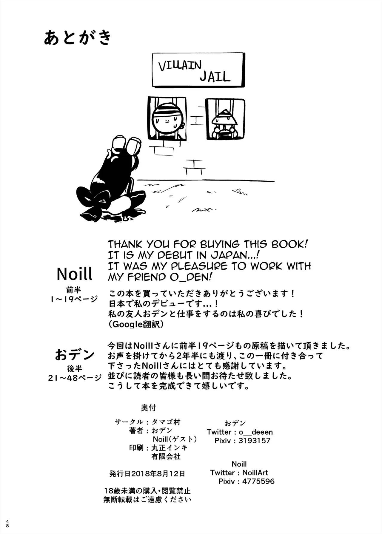 HentaiVN.net - Ảnh 28 - Go At Your Own Pace (Boku no Hero Academia) - Chap 2