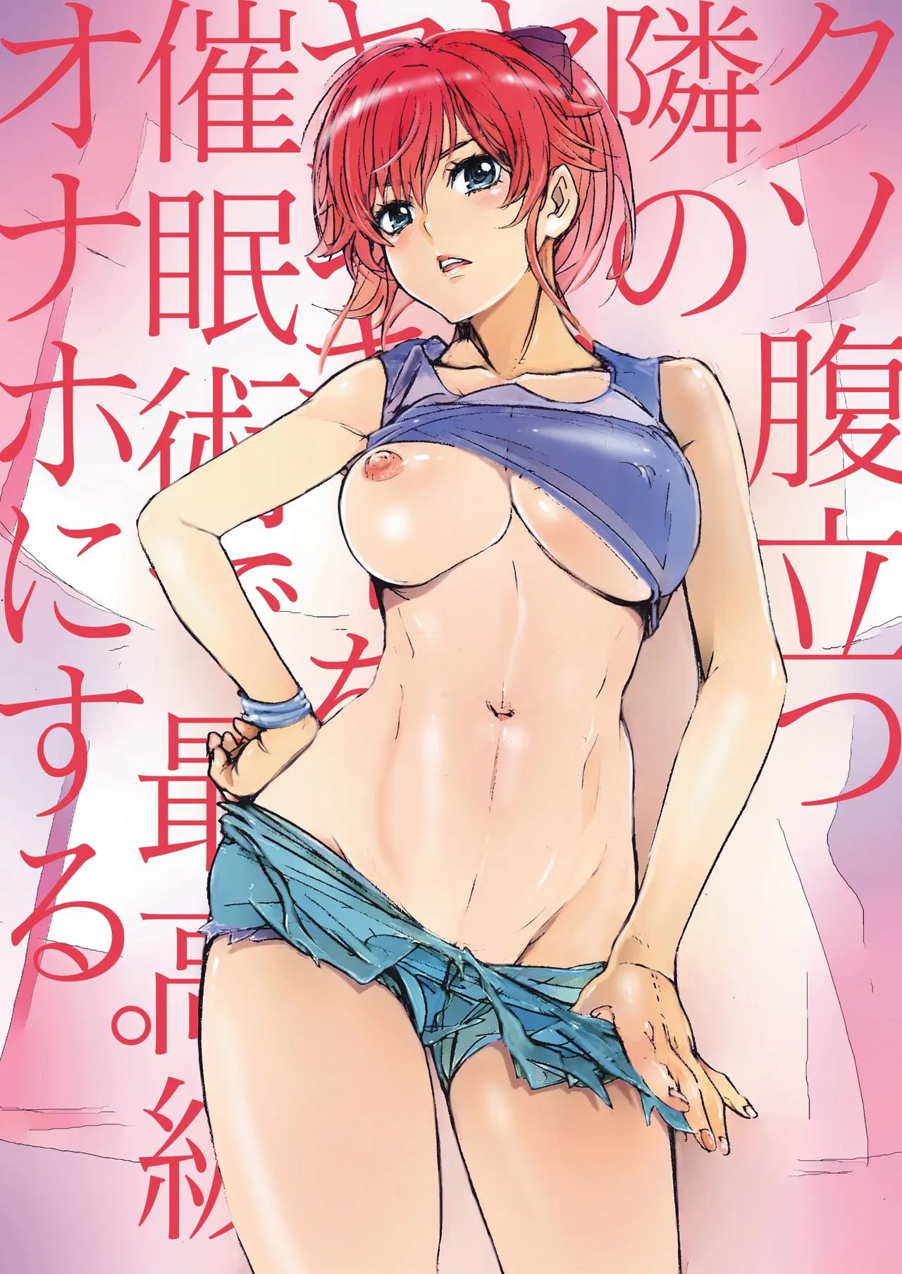 HentaiVN.net - Ảnh 24 - Kuso Haradatsu Tonari no Yariman Yankee o Saiminjutsu de Saikoukyuu Onaho ni Suru - Chap 1