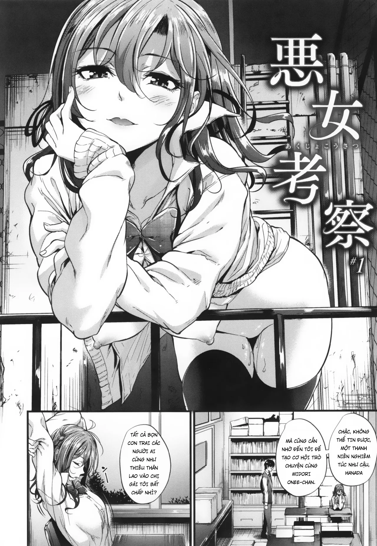 HentaiVN.net - Ảnh 3 - Cô nàng miệng nóng tim mềm - Chap 1