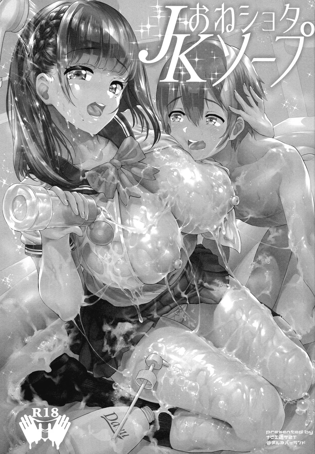 HentaiVN.net - Ảnh 4 - Oneshota JK Soap - Chap 1