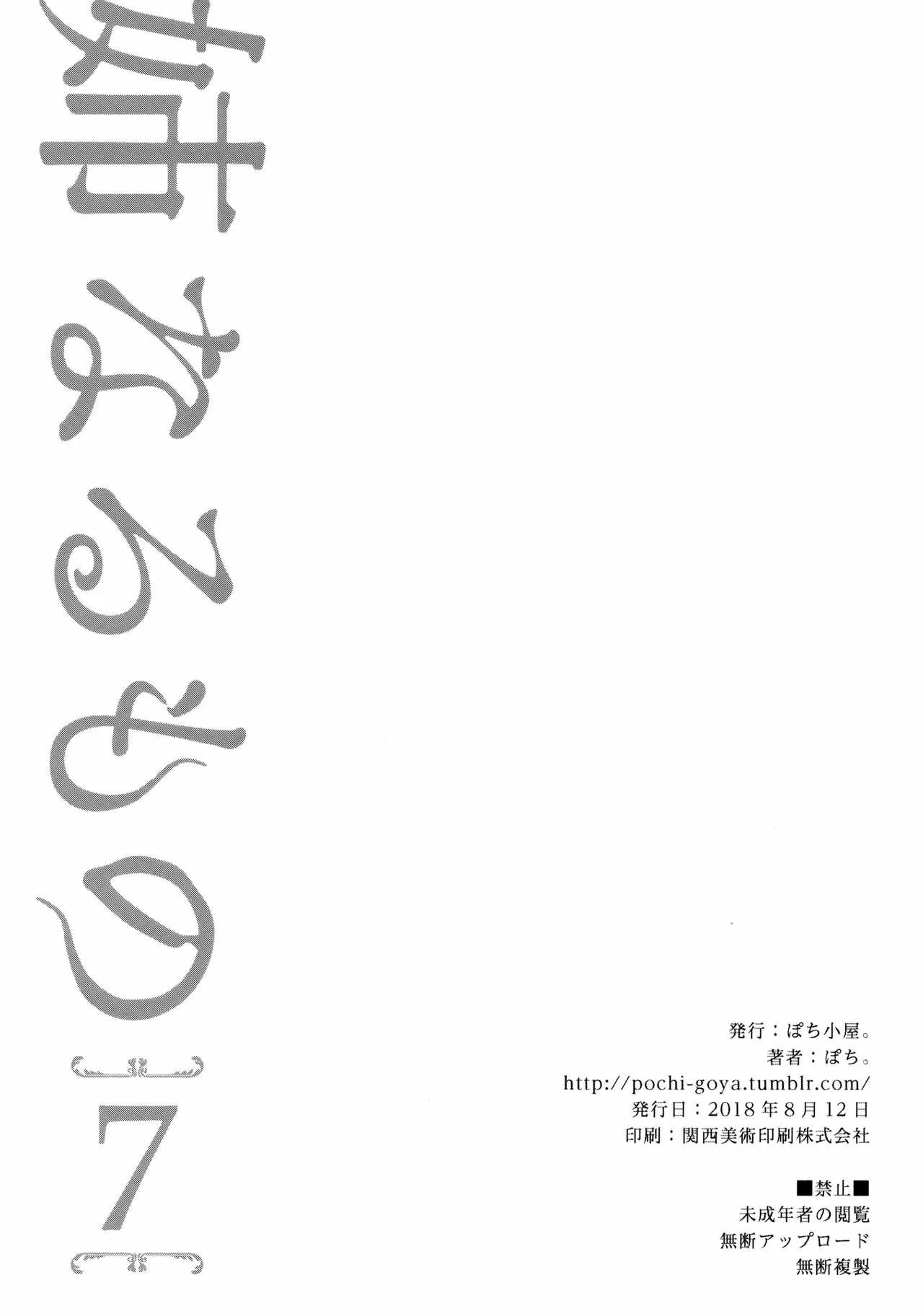 HentaiVN.net - Ảnh 22 - Ane Naru Mono 7 [An Elder Sister 7] - Chap 1