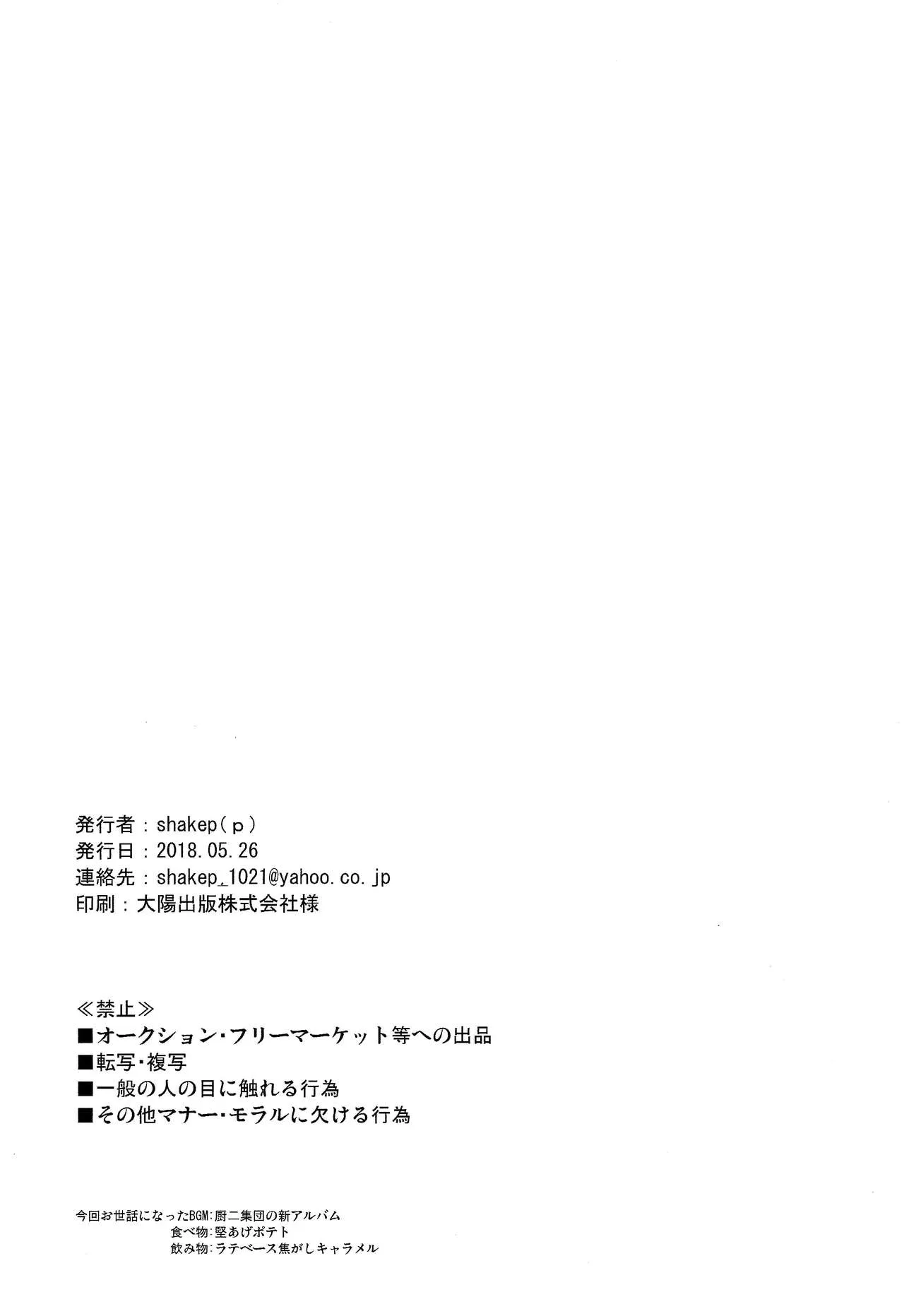 HentaiVN.net - Ảnh 38 - Shachou no Sekinin - Chap 1