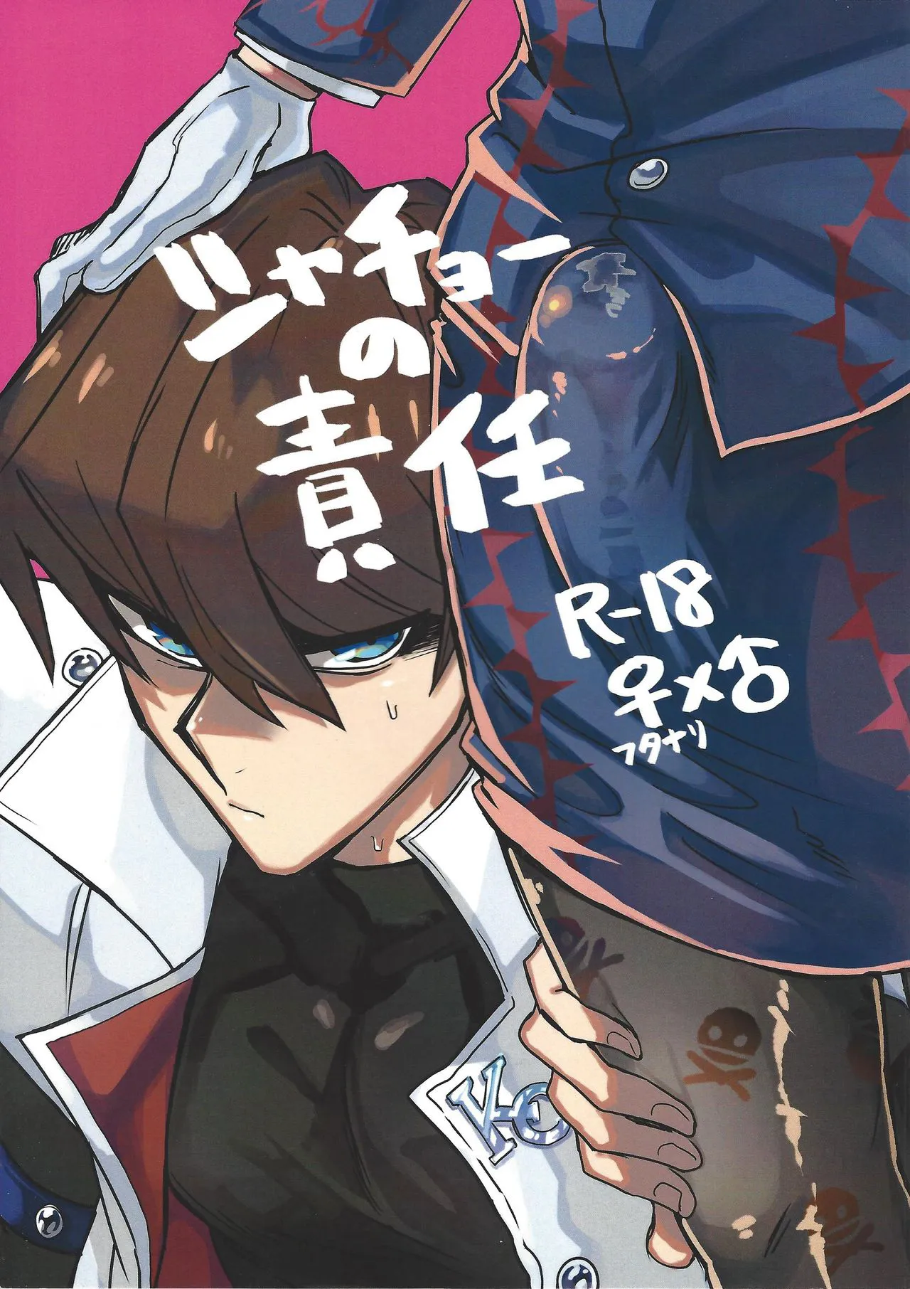 HentaiVN.net - Ảnh 4 - Shachou no Sekinin - Chap 1