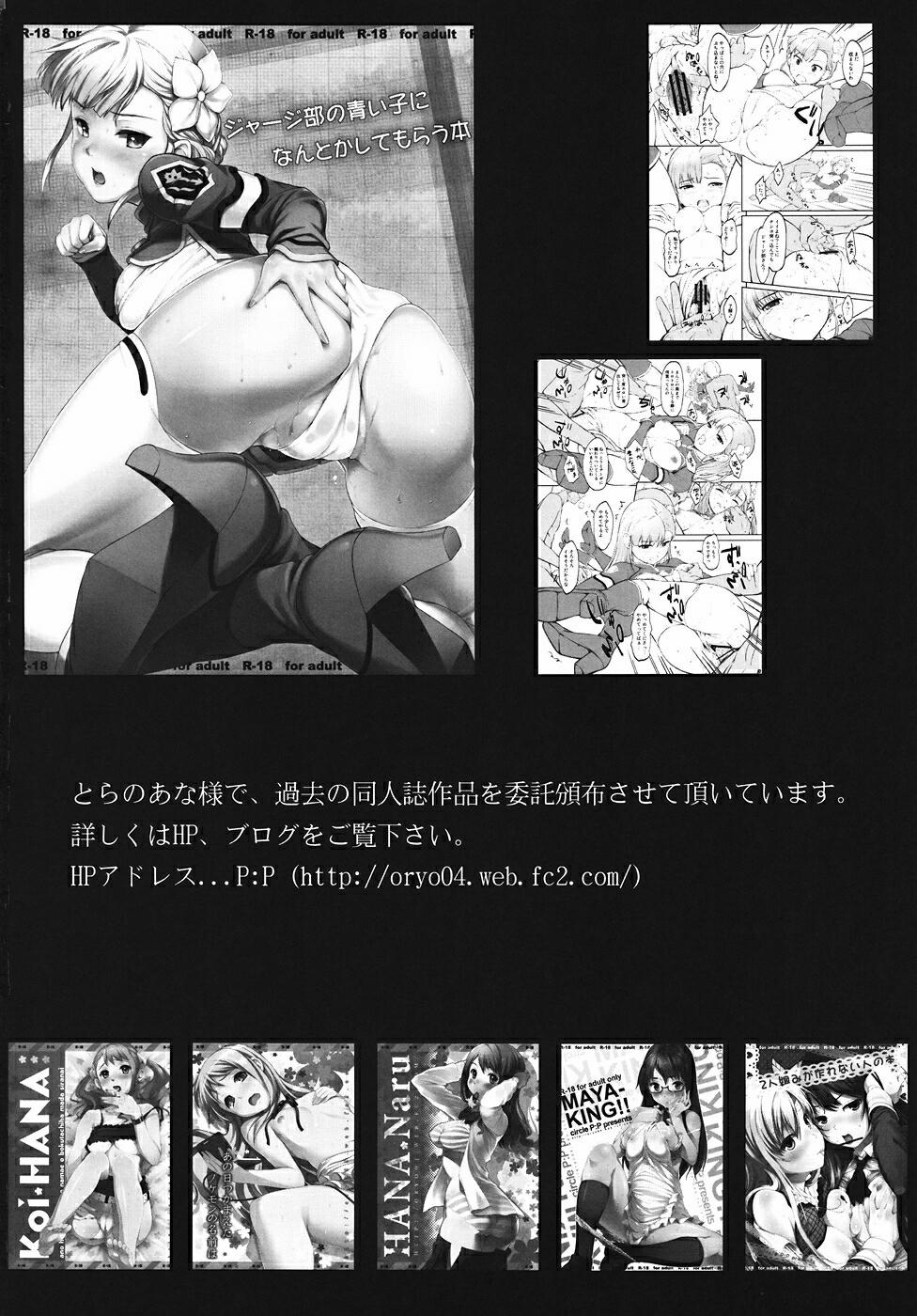 HentaiVN.net - Ảnh 25 - Tanrei Otome (Tasogare Otome x Amnesia) [端麗乙女] - Chap 1