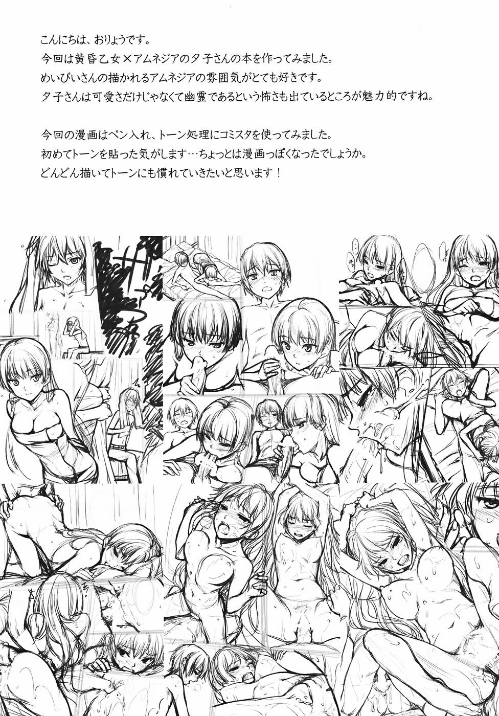 HentaiVN.net - Ảnh 4 - Tanrei Otome (Tasogare Otome x Amnesia) [端麗乙女] - Chap 1
