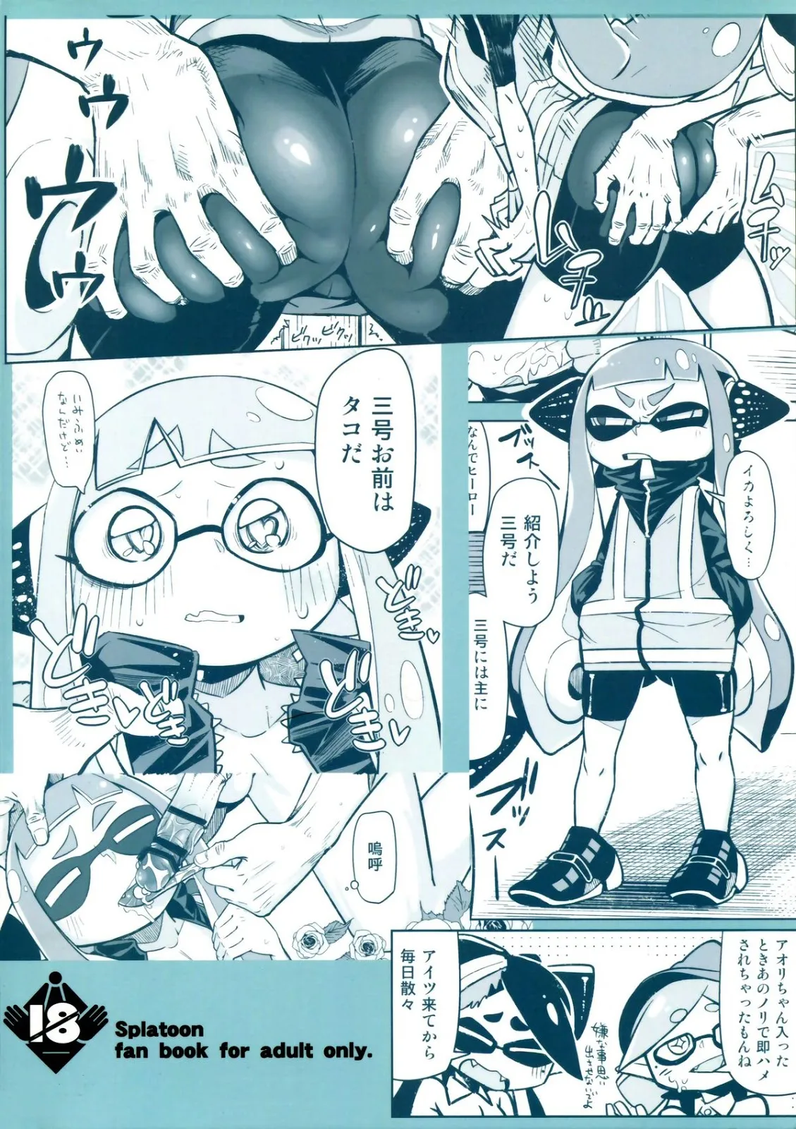 HentaiVN.net - Ảnh 3 - Hero Kikiippatsu (Splatoon) [The Hero's Critical Moment] - Chap 1