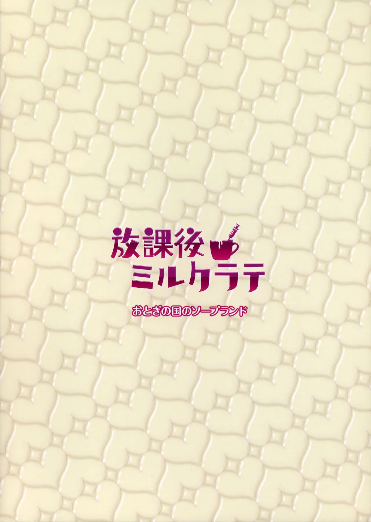 HentaiVN.net - Ảnh 28 - Houkago Milk Latte [After School Milk Latte] - Chap 1