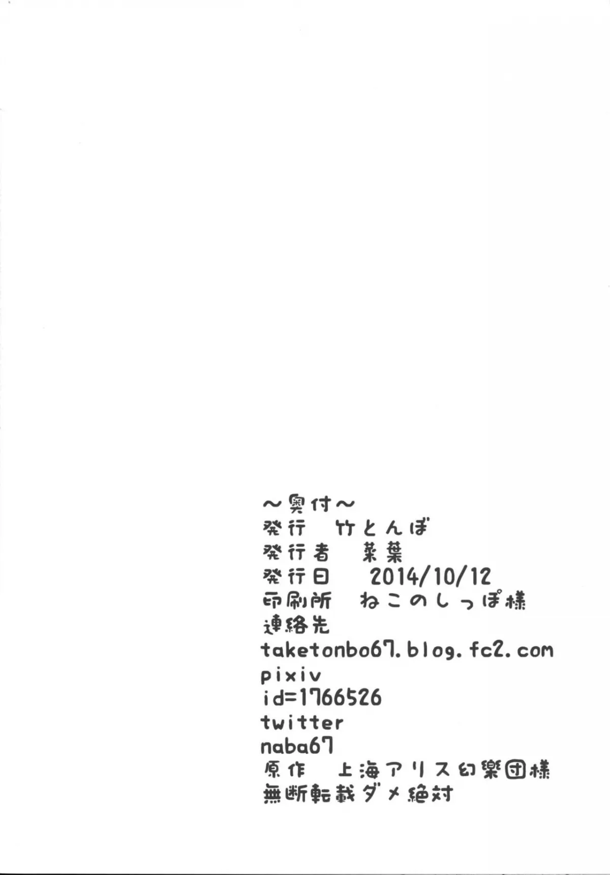 HentaiVN.net - Ảnh 22 - Yukarin ni nattara [ゆかりんになったら] - Chap 1