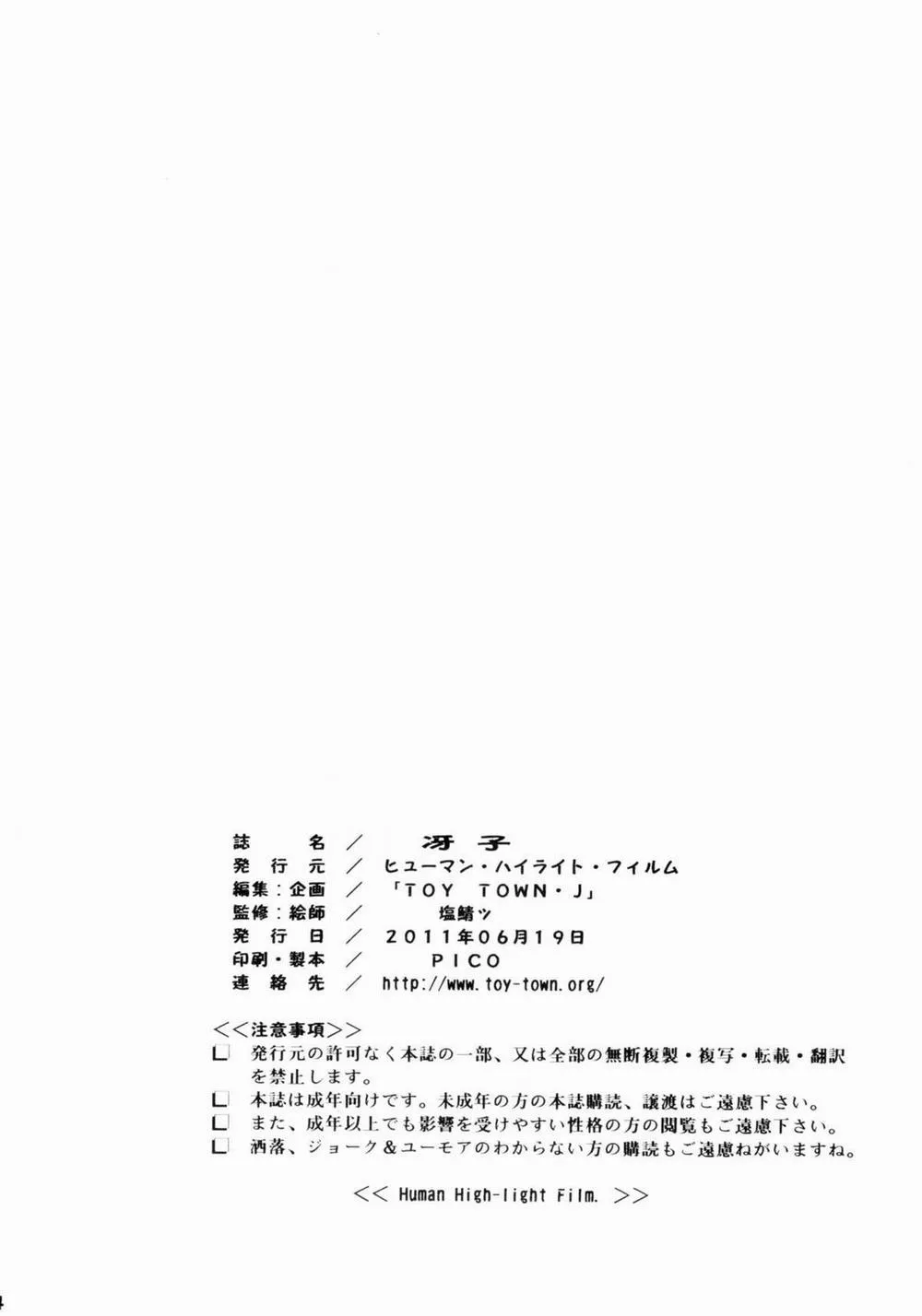 HentaiVN.net - Ảnh 32 - Saeko (Highschool Of The Dead) - Chap 1