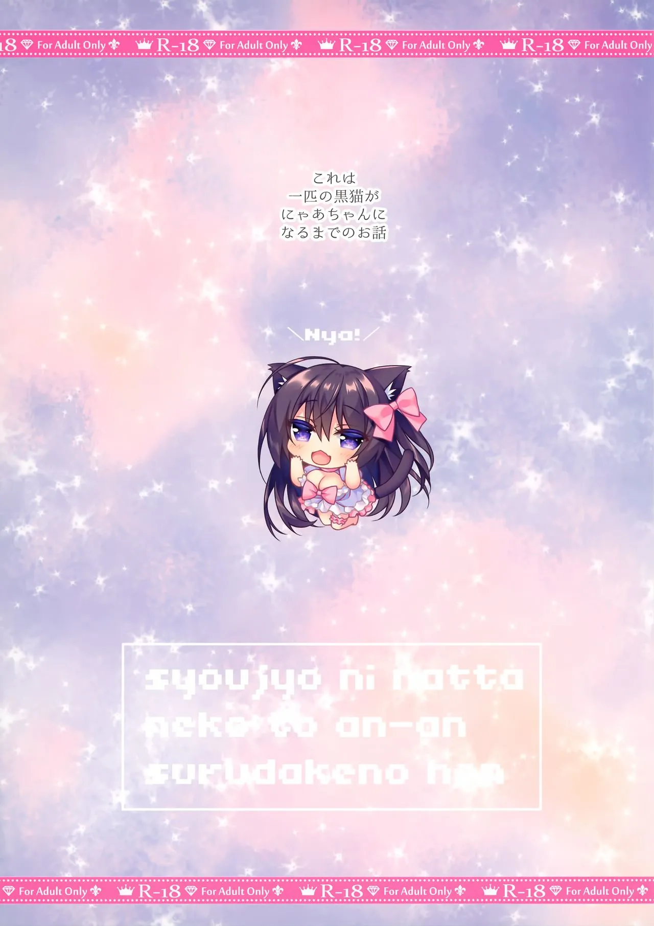 HentaiVN.net - Ảnh 3 - Con mèo nhà tôi bỗng biến trở thành một cô gái♡ [Shoujo ni Natta Neko to An-An Suru dake no Hon] - Chap 1