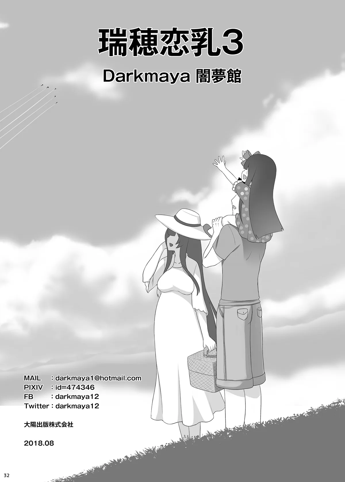 HentaiVN.net - Ảnh 34 - Mizuho Tình và Nhũ (KanColle) [瑞穂恋乳 (艦隊これくしょん -艦これ-); Mizuho Rennyuu (Kantai Collection -KanColle-)] - Chap 3