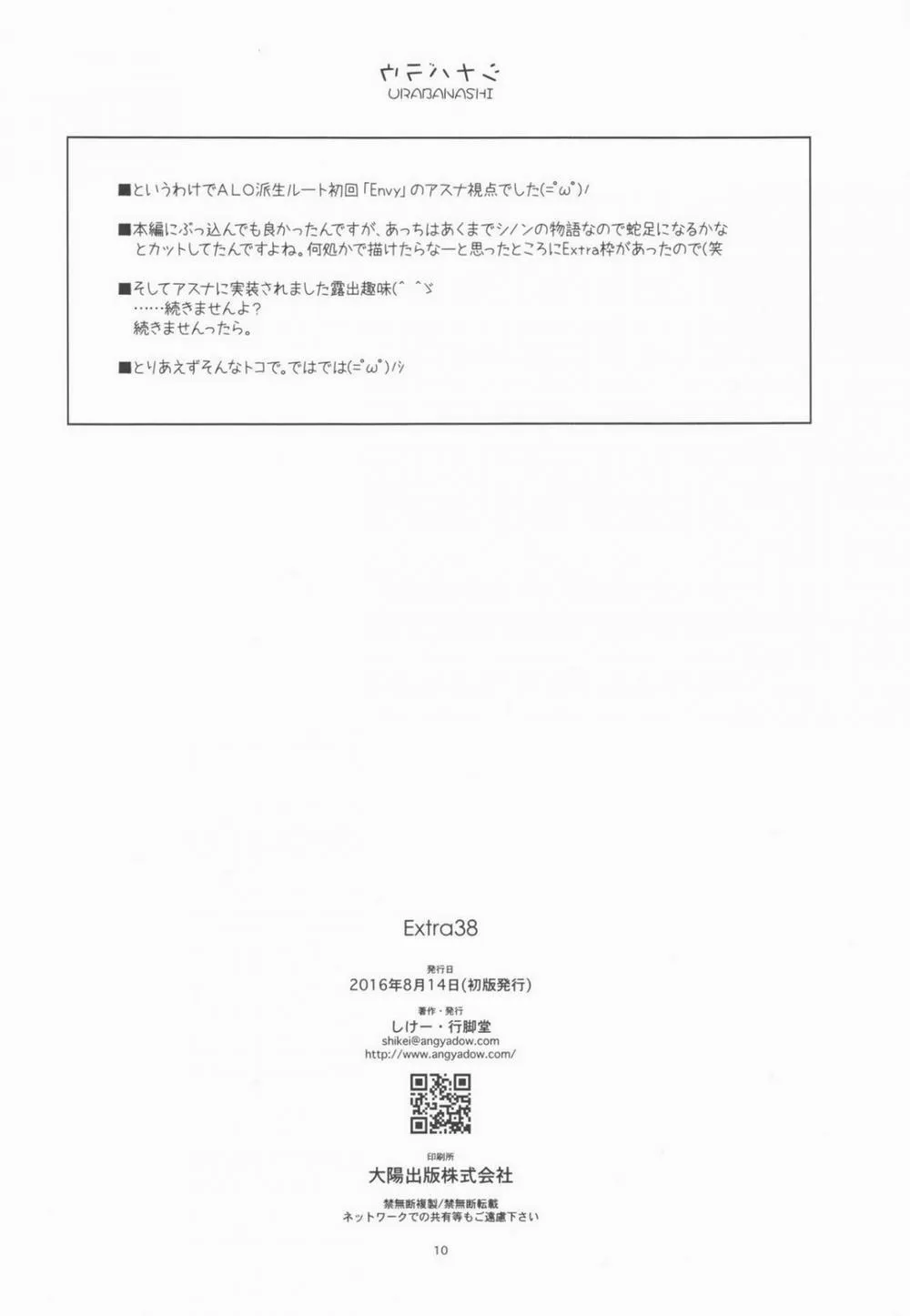 HentaiVN.net - Ảnh 10 - Extra38 (Sword Art Online) - Chap 1