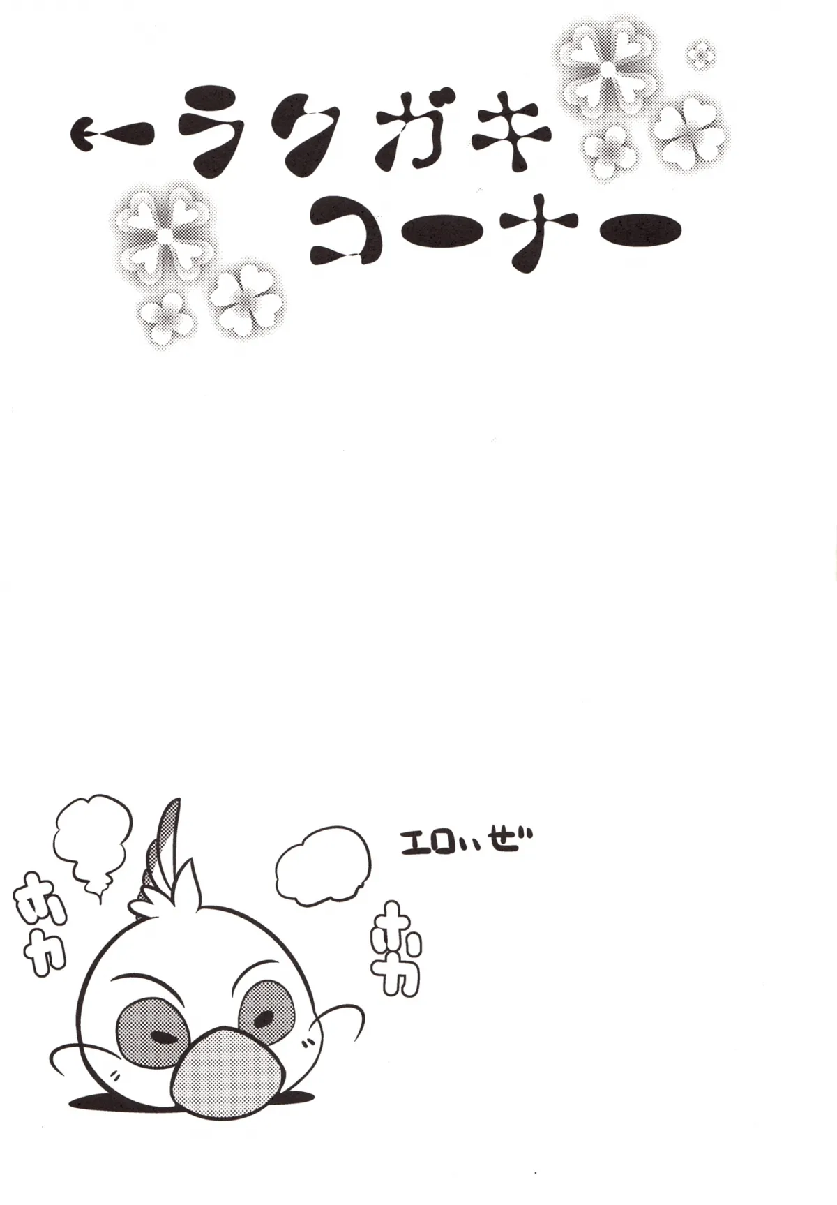 HentaiVN.net - Ảnh 18 - Rougun no Tori - Chap 1