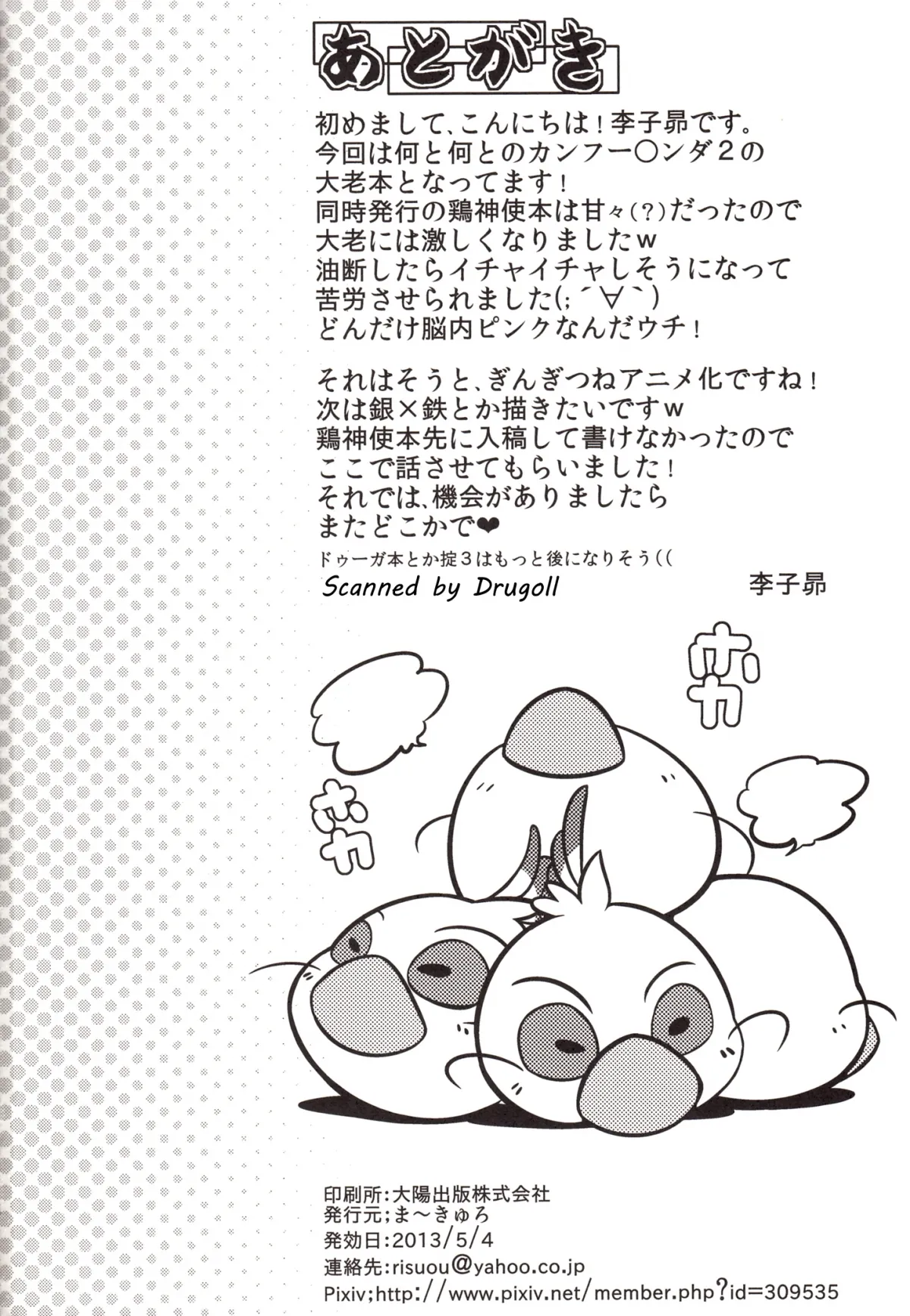 HentaiVN.net - Ảnh 23 - Rougun no Tori - Chap 1