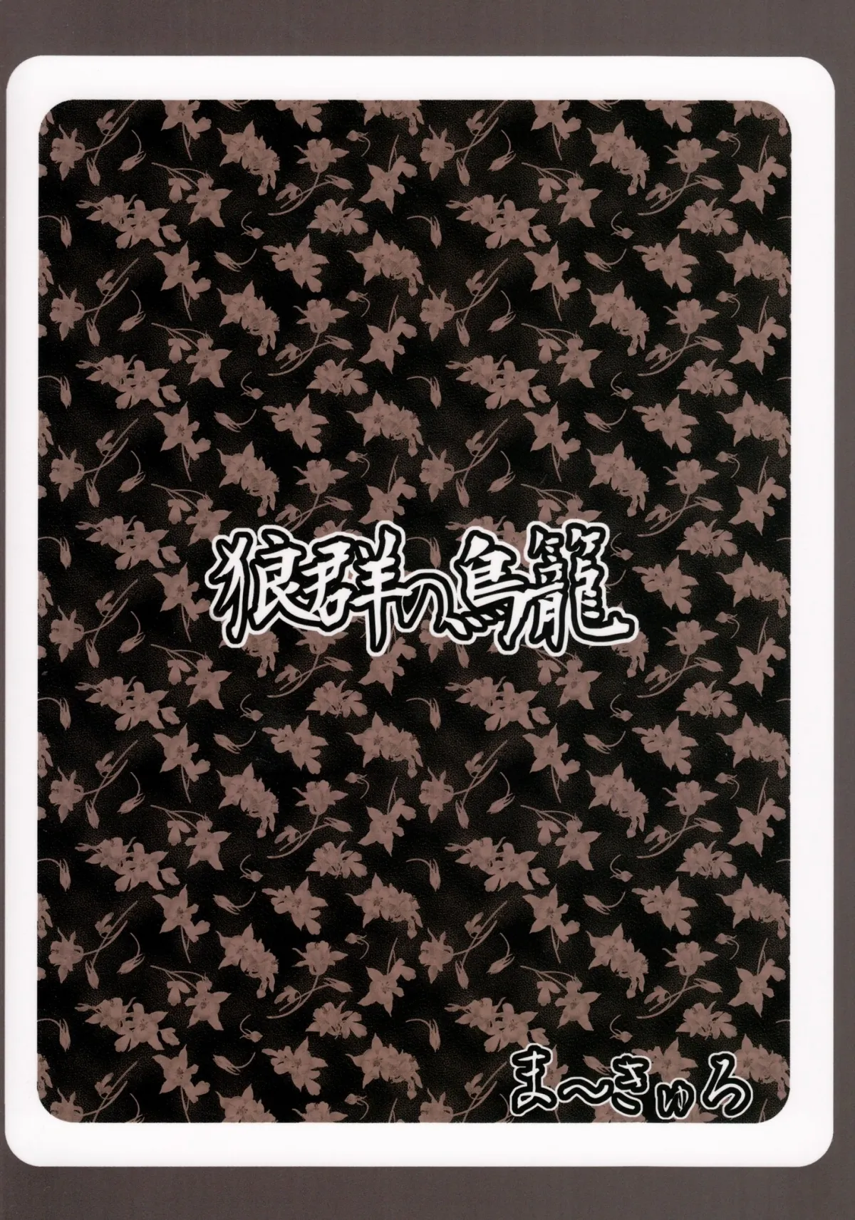 HentaiVN.net - Ảnh 24 - Rougun no Tori - Chap 1