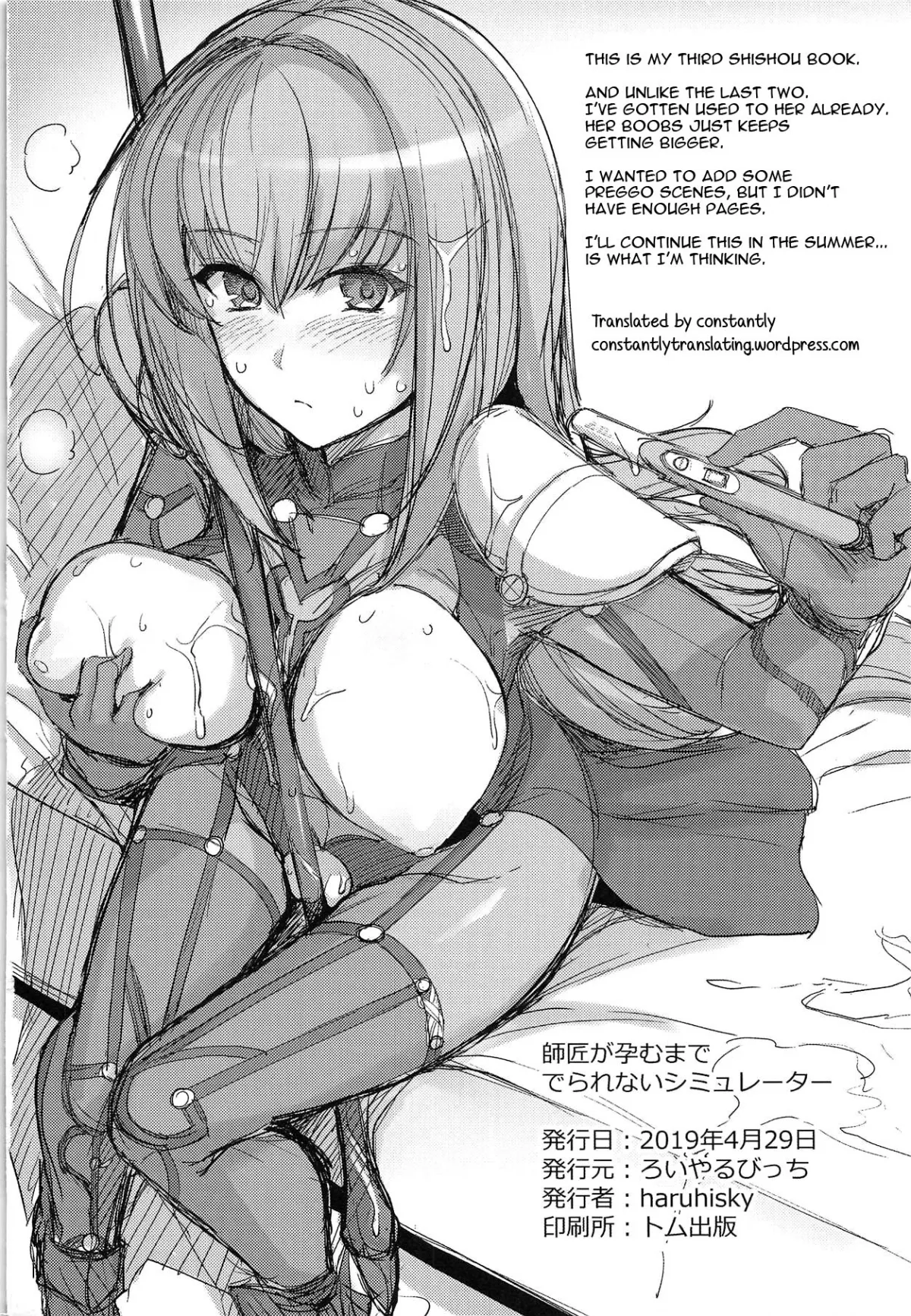 HentaiVN.net - Ảnh 26 - Shishou o Haramaseru made Derarenai Simulator [師匠を孕ませるまででられないシミュレーター] - Chap 1