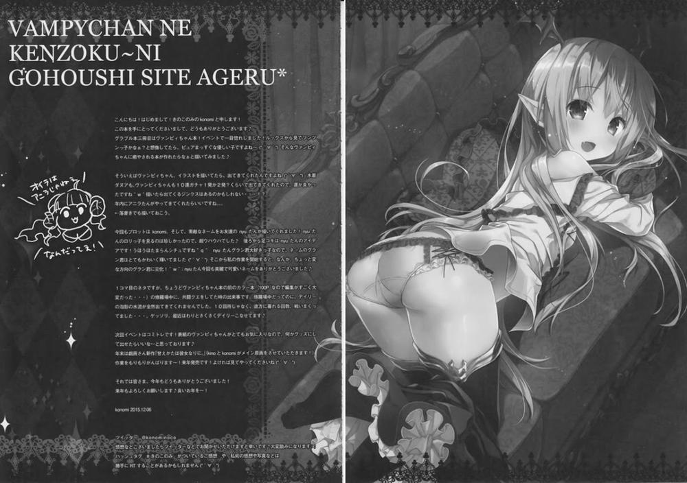 HentaiVN.net - Ảnh 17 - Vampy-chan Will Reward You, Servant (Granblue Fantasy) [Vampy-chan ne Kenzokuu ni Gohoushi Shiteageru,ヴァンピィちゃんね けんぞくぅにごほうししてあげる (グランブルーファンタジー)] - Chap 1