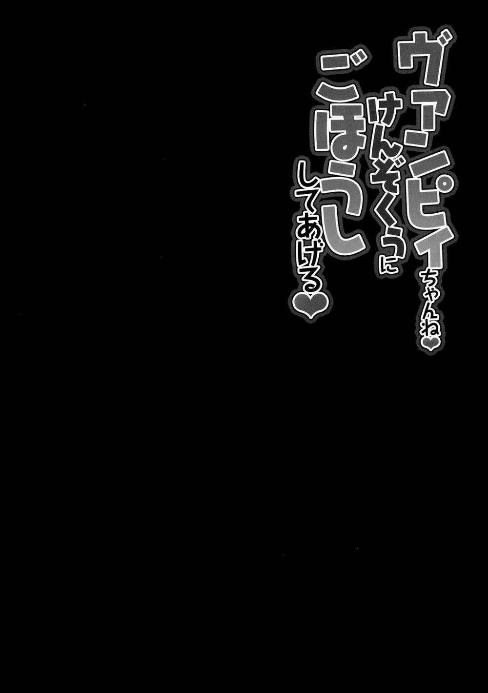 HentaiVN.net - Ảnh 5 - Vampy-chan Will Reward You, Servant (Granblue Fantasy) [Vampy-chan ne Kenzokuu ni Gohoushi Shiteageru,ヴァンピィちゃんね けんぞくぅにごほうししてあげる (グランブルーファンタジー)] - Chap 1