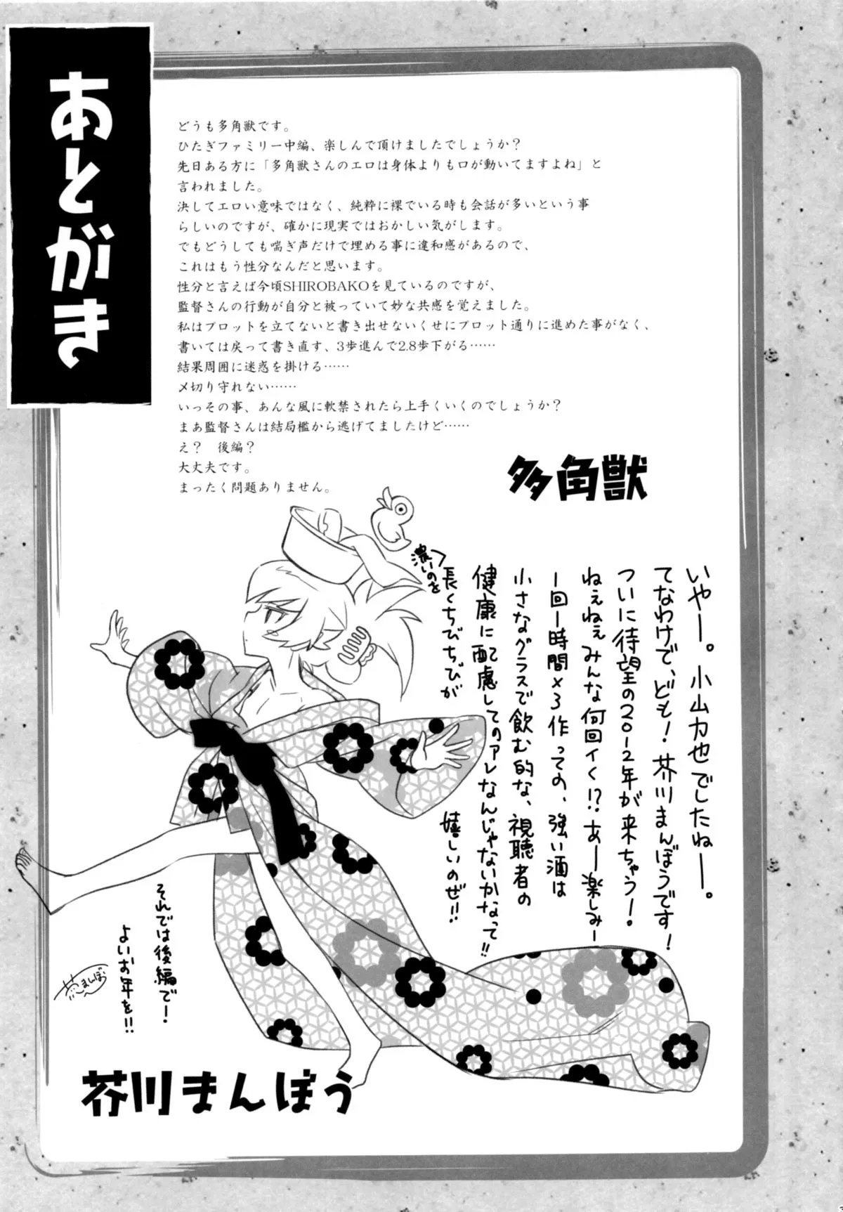 HentaiVN.net - Ảnh 31 - Hitagi family (Bakemonogatari) - Chap 2